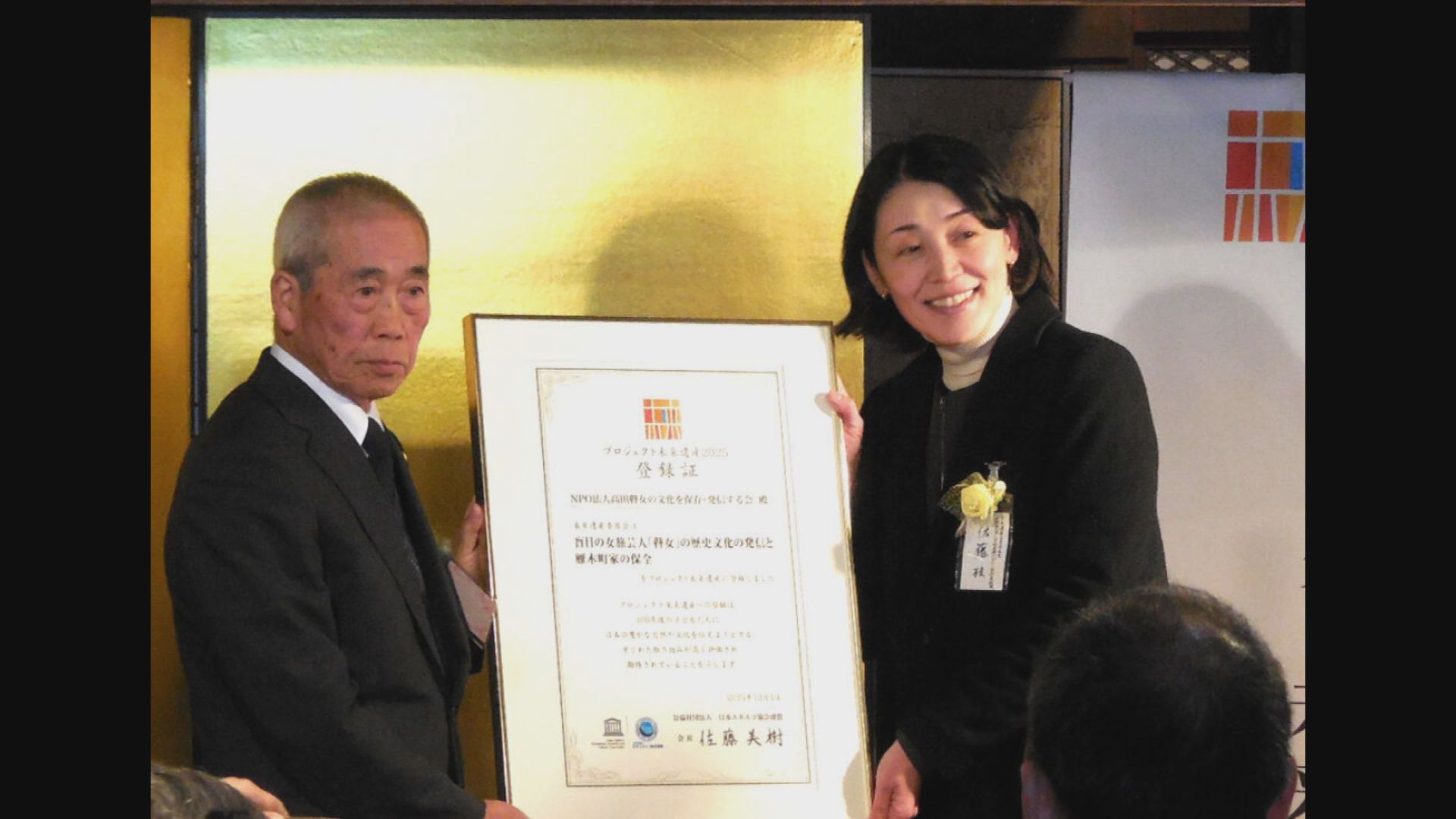 高田瞽女の伝承活動 未来遺産に登録