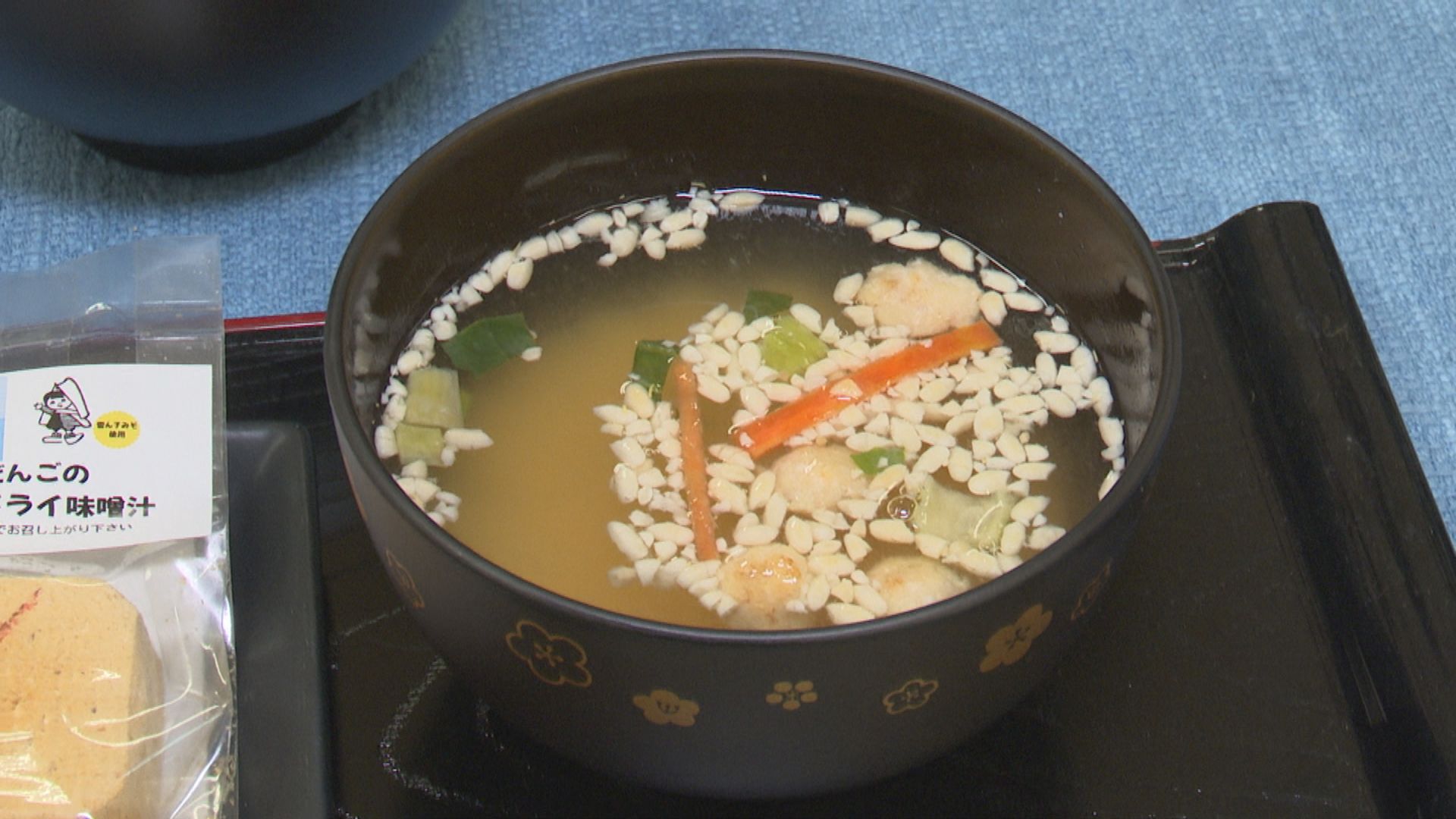 未利用魚「エソ」を使ったみそ汁試食会 6日(金)エルマールで開催