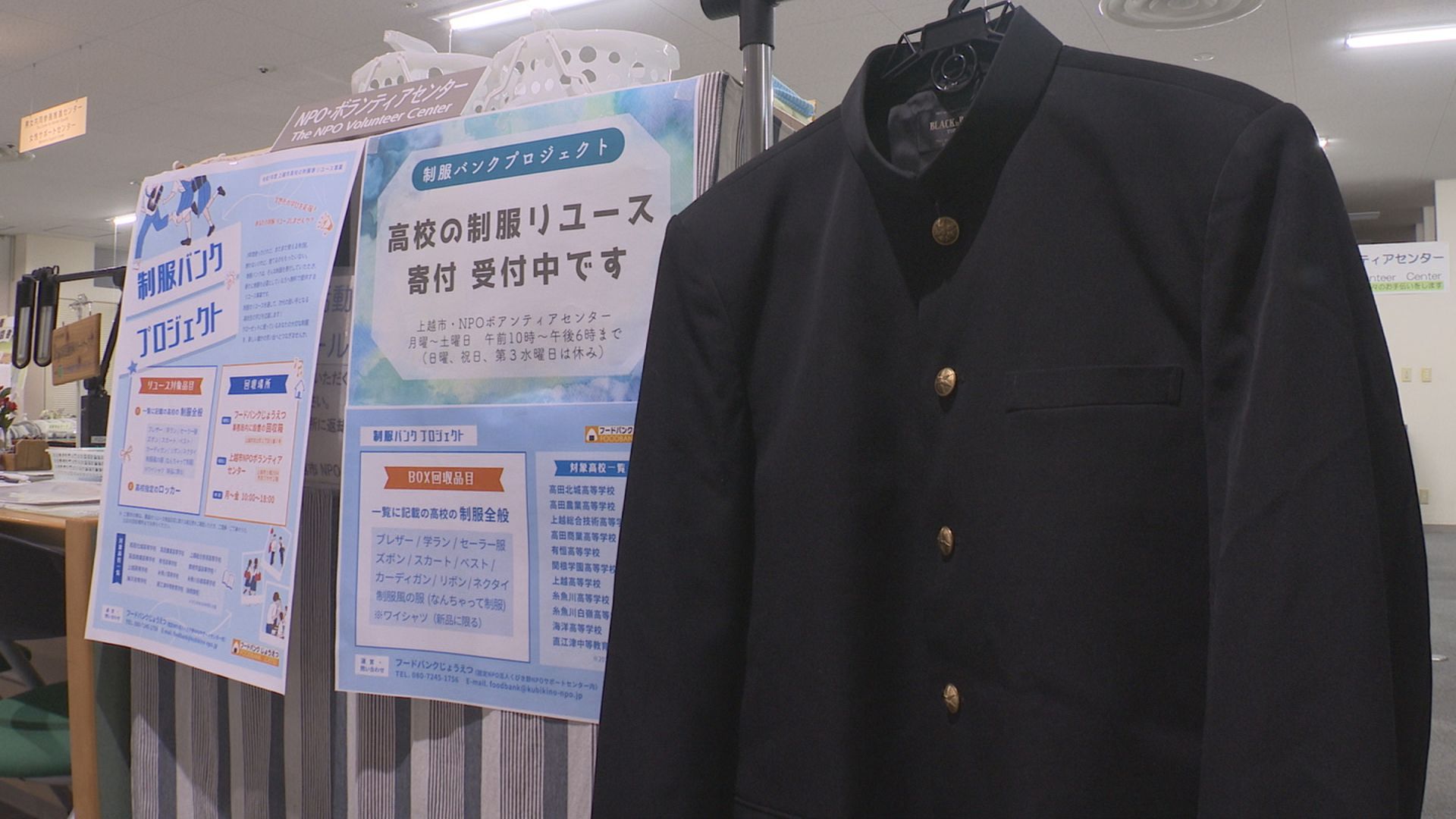 高校の制服をリユース！「制服バンクプロジェクト」始まる