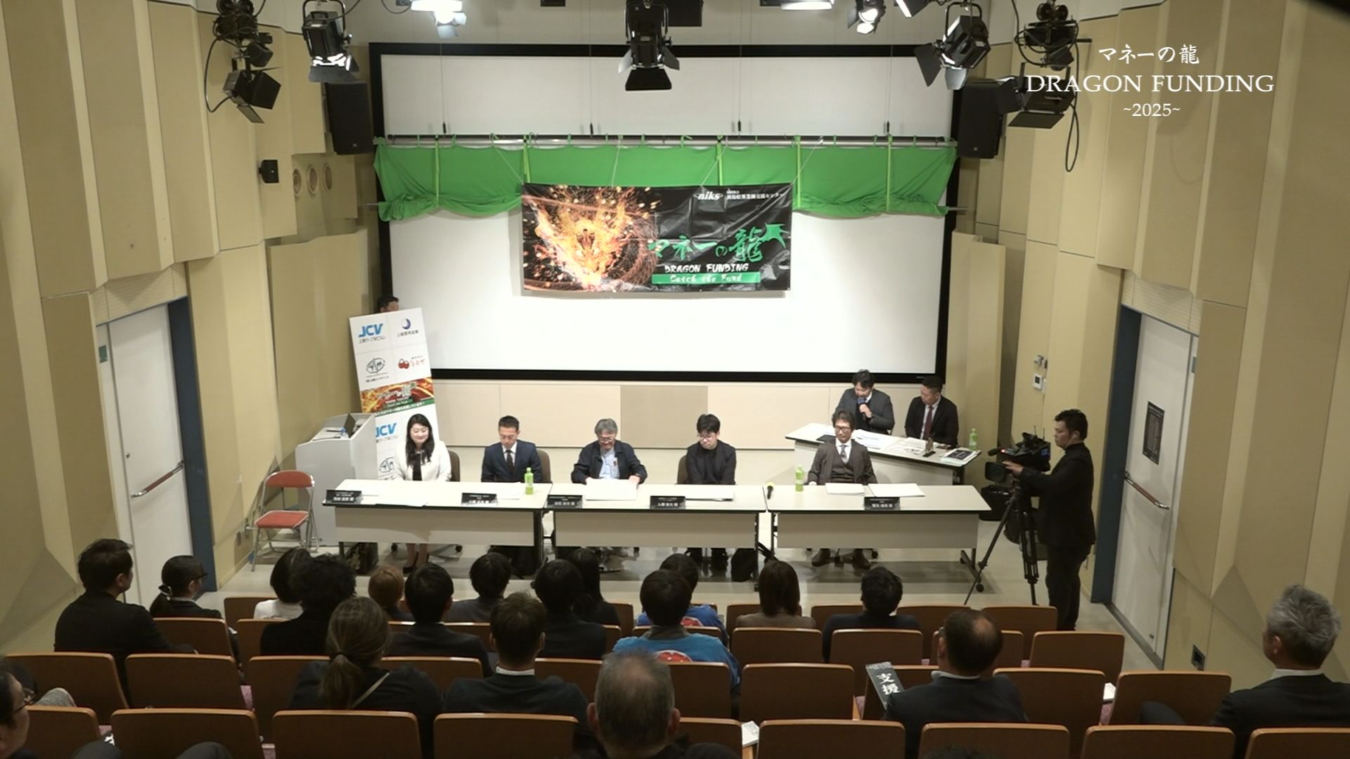 「マネーの龍」資金調達プレゼンテーション 8日(日)からJCVスペシャルで放送