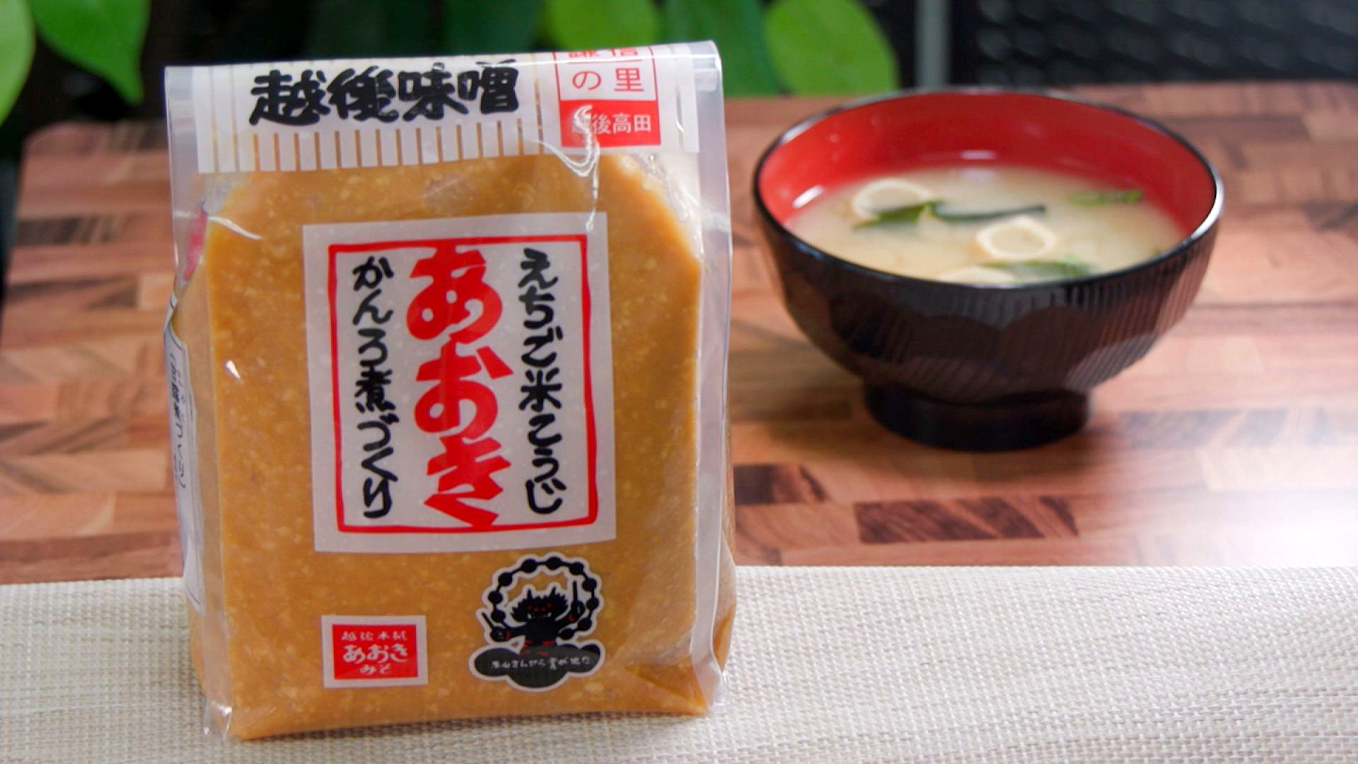 「あおき味噌」上越妙高うんまいもんリレー Vol.11