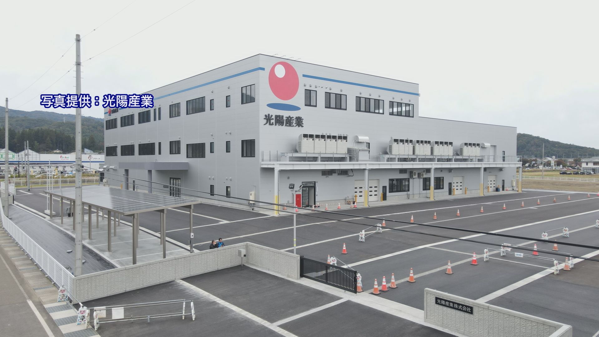 光陽産業の工場 上越市の指定緊急避難場所に指定