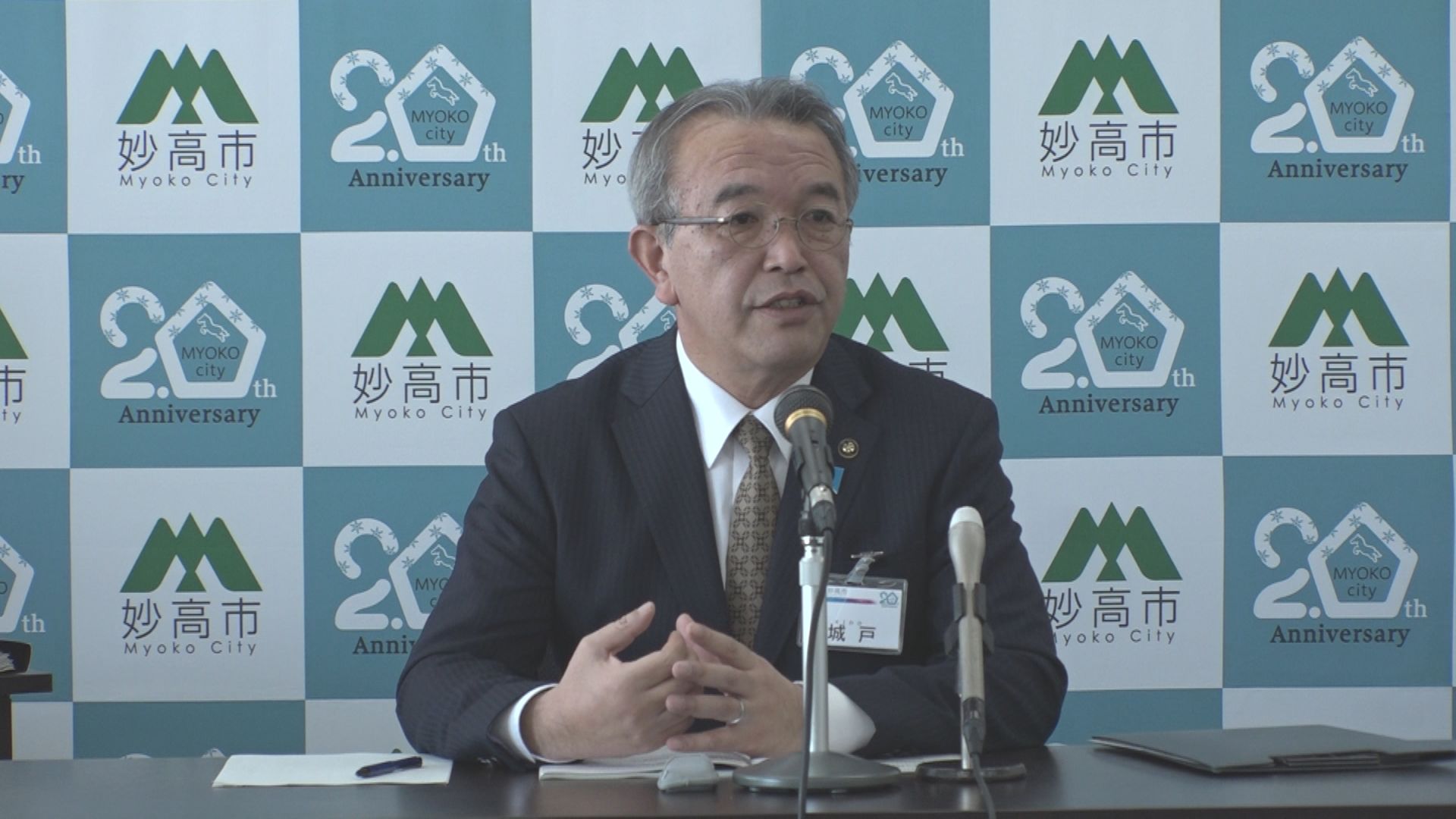 妙高市 過去最大規模  新年度予算案243億1000万円