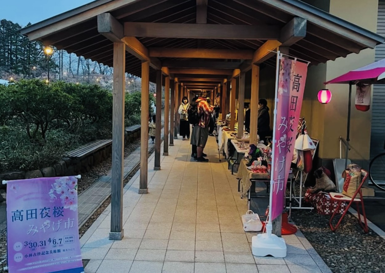 第3回 高田夜桜みやげ市  4月11日(土)、12日(日) 開催