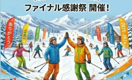 キューピットバレイ「ファイナル感謝祭」3月20日から3日間！