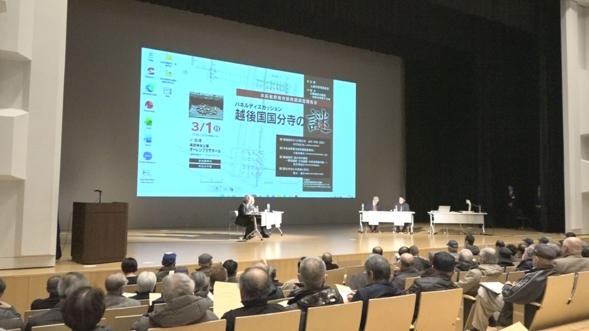 越後国 国分寺の謎に迫る 「本長者原廃寺跡」発掘調査報告会