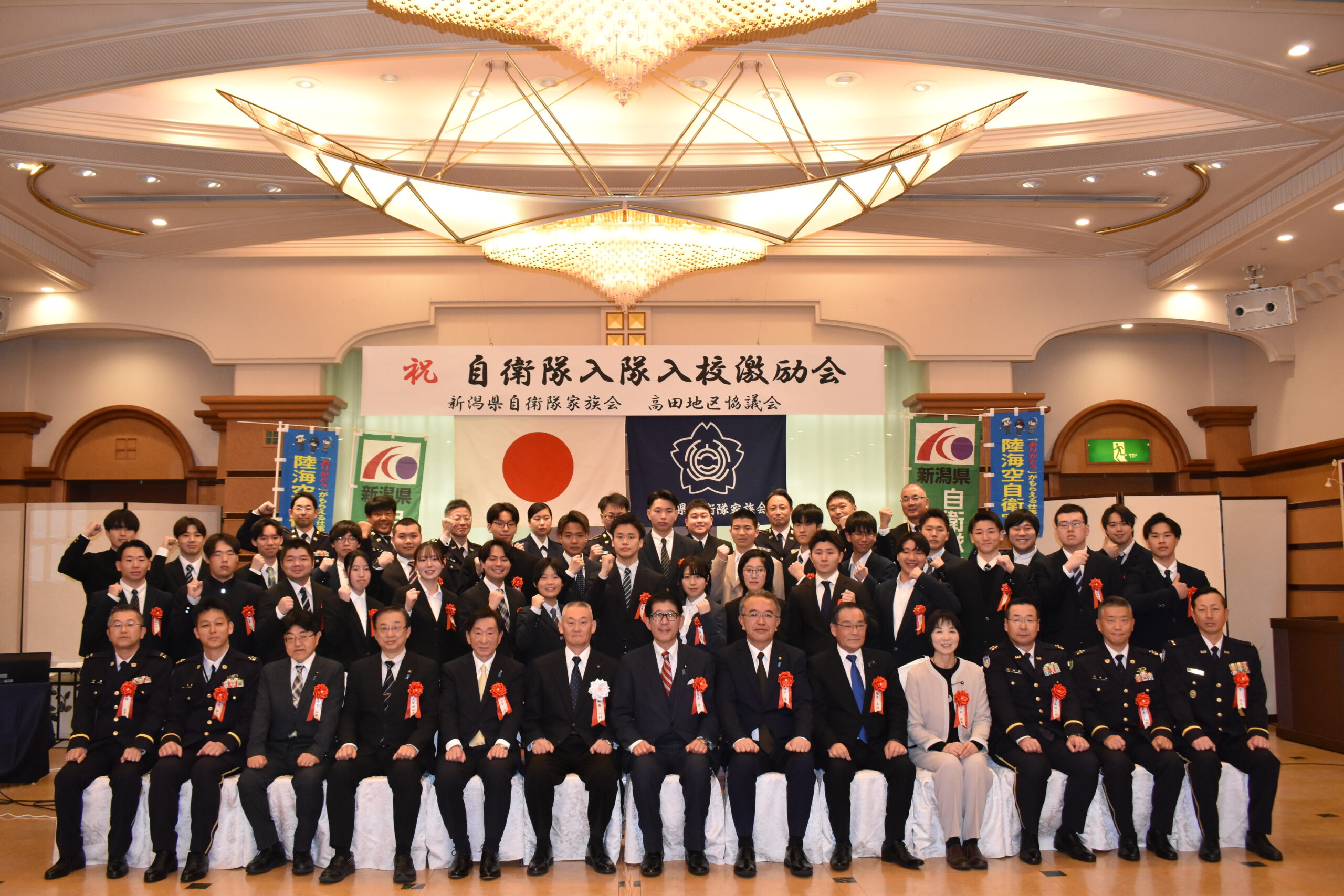 志を新たに！自衛隊入隊･入校する若者にエール