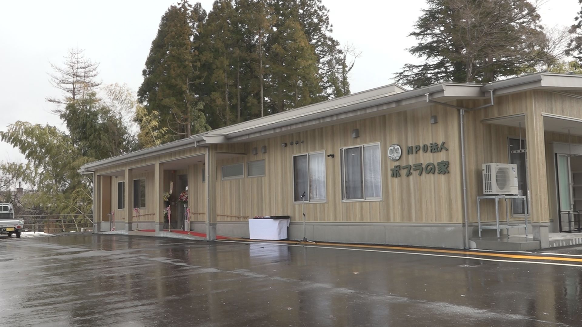 障がい者就労支援施設「ポプラの家」 大貫2に新築移転