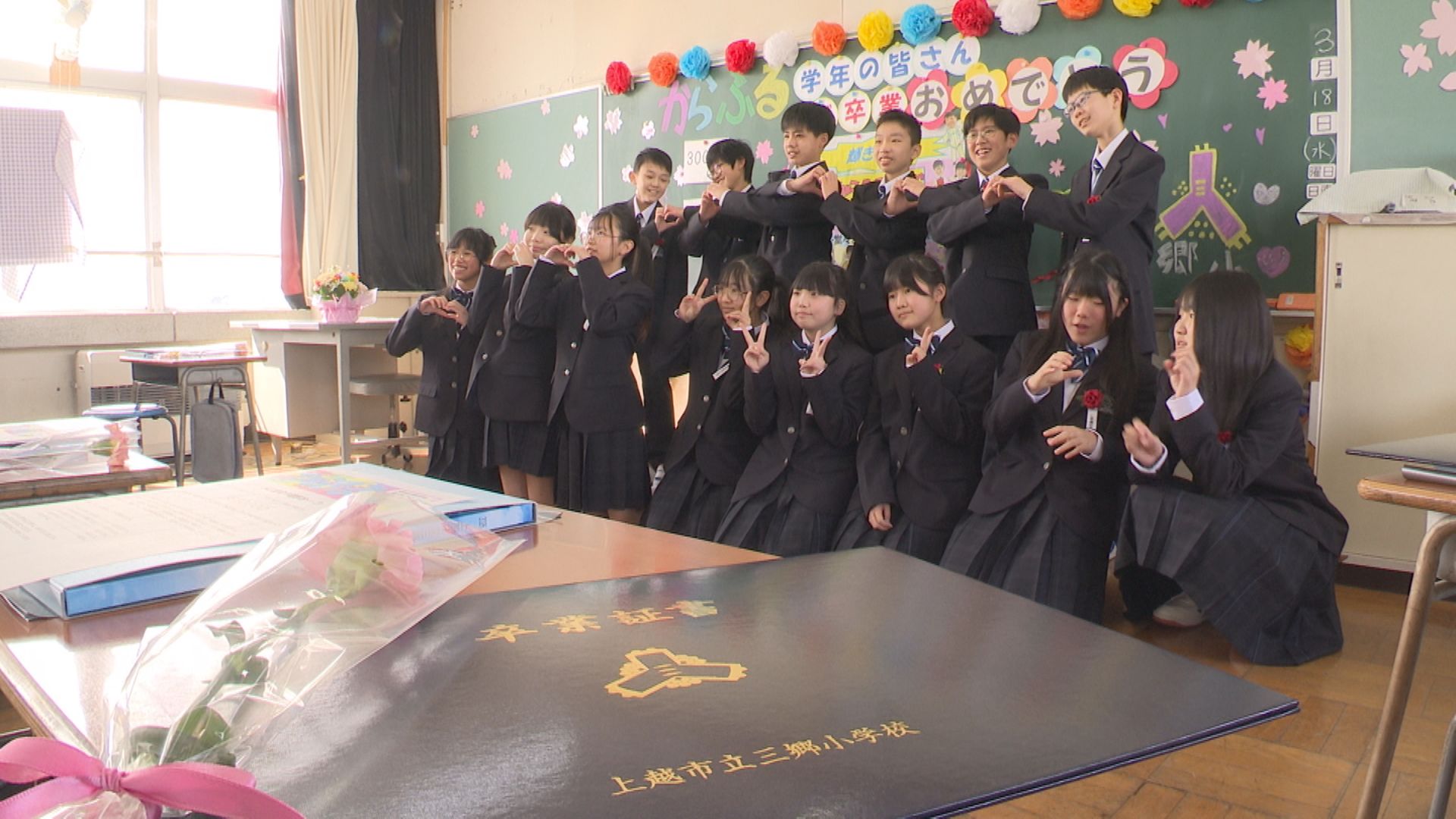 閉校する上越市立三郷小学校で最後の卒業式