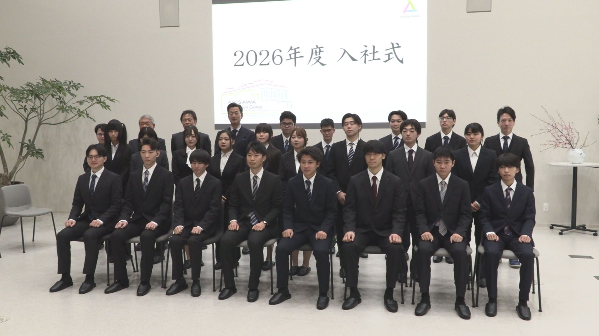 新年度スタート！有沢製作所で入社式