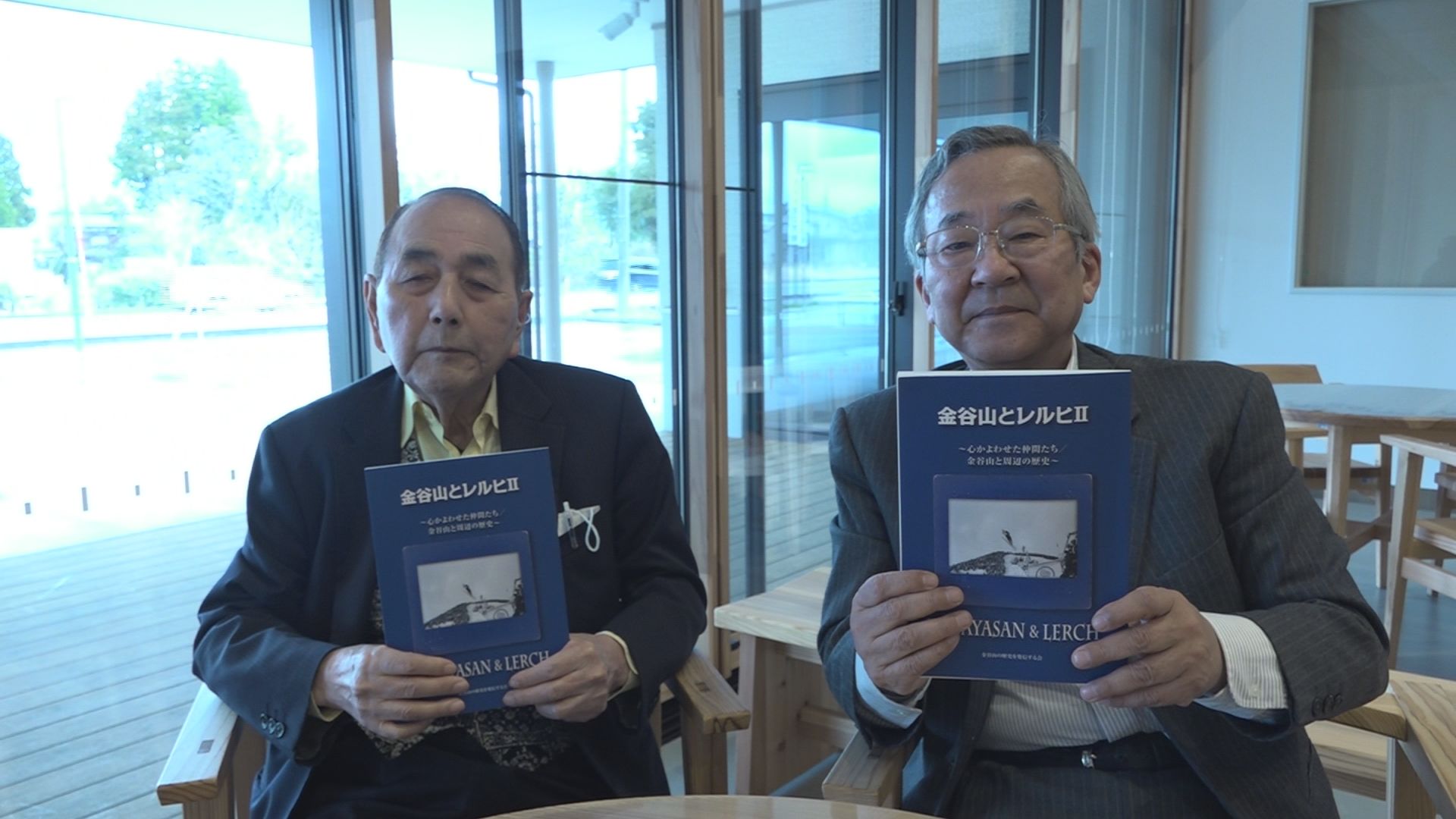 金谷山や周辺の歴史をまとめた書籍「金谷山とレルヒ」の第2弾発行