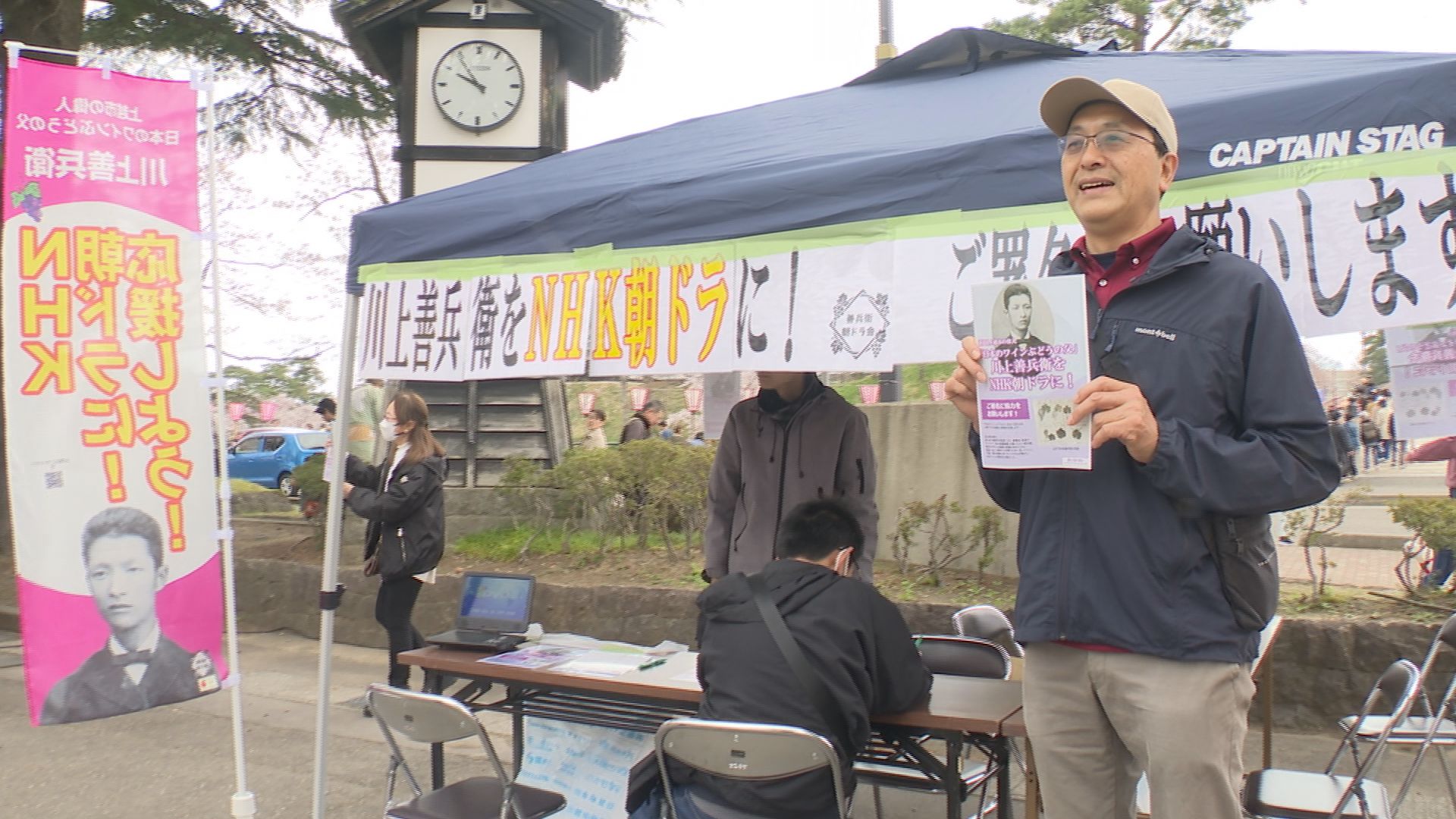 川上善兵衛をNHKの朝ドラに！観桜会で署名活動