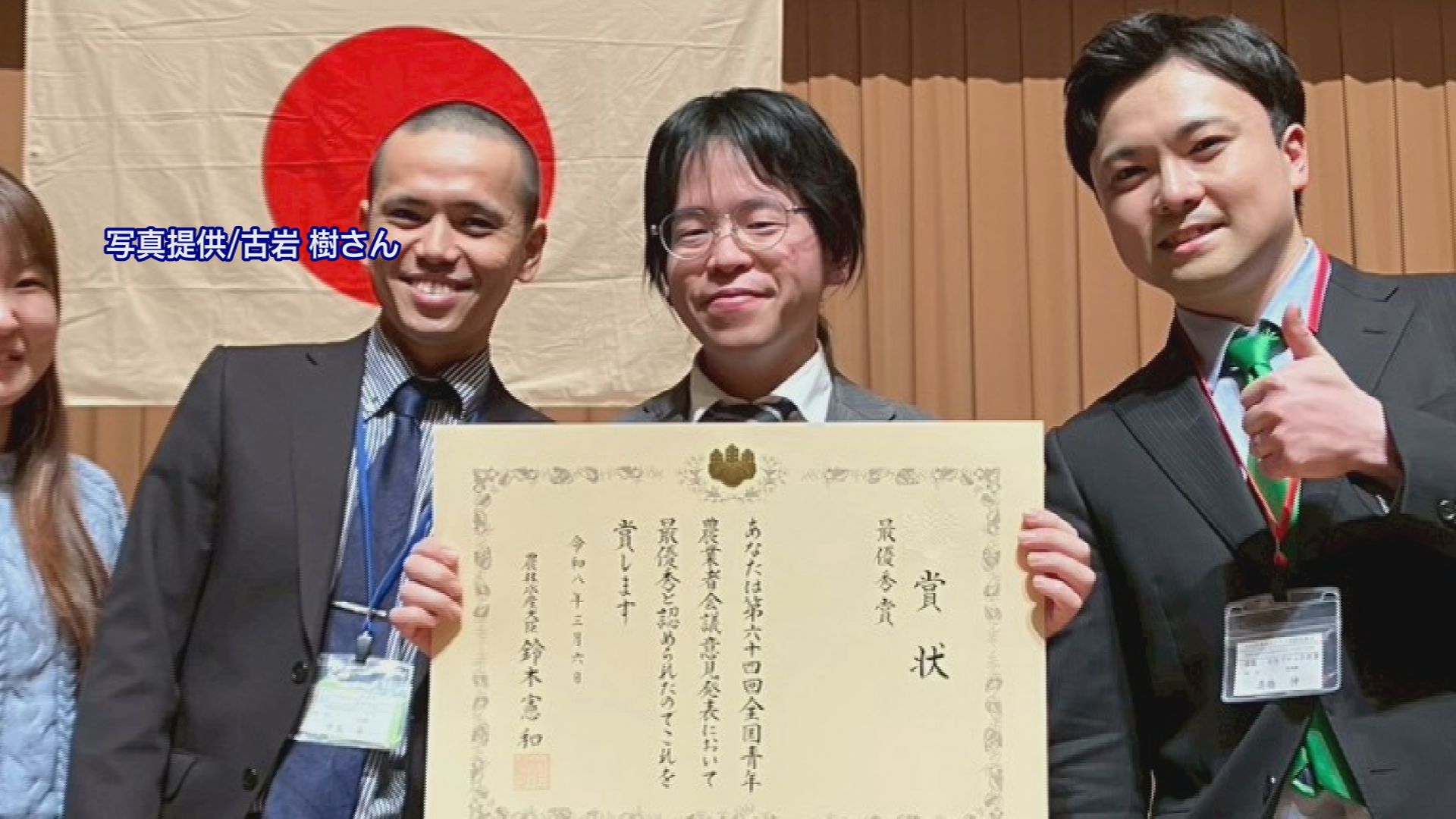 スマート農業技術を実践 上越市のコメ農家 古岩樹さん全国コンクールで最優秀賞