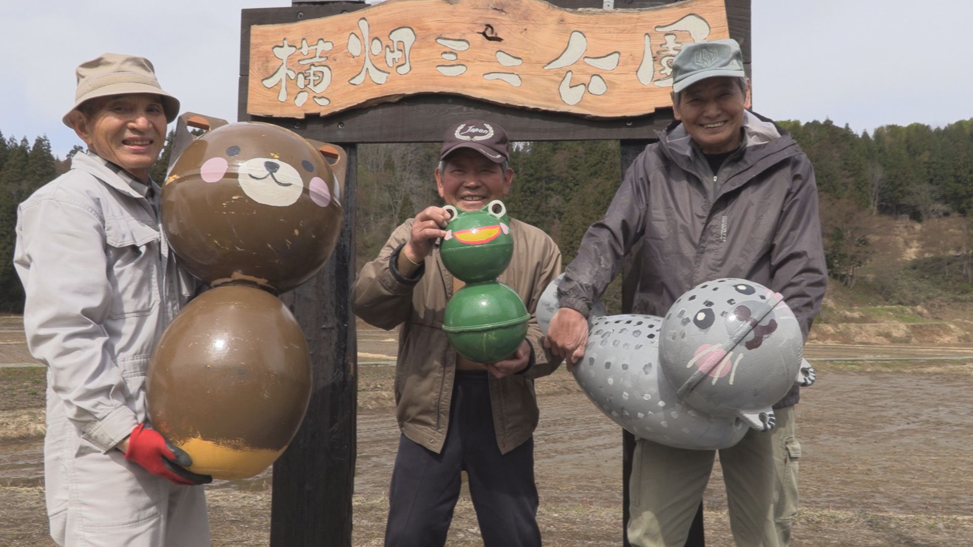ふるさとを思い出して 上越市横畑の公園に看板やオブジェ設置