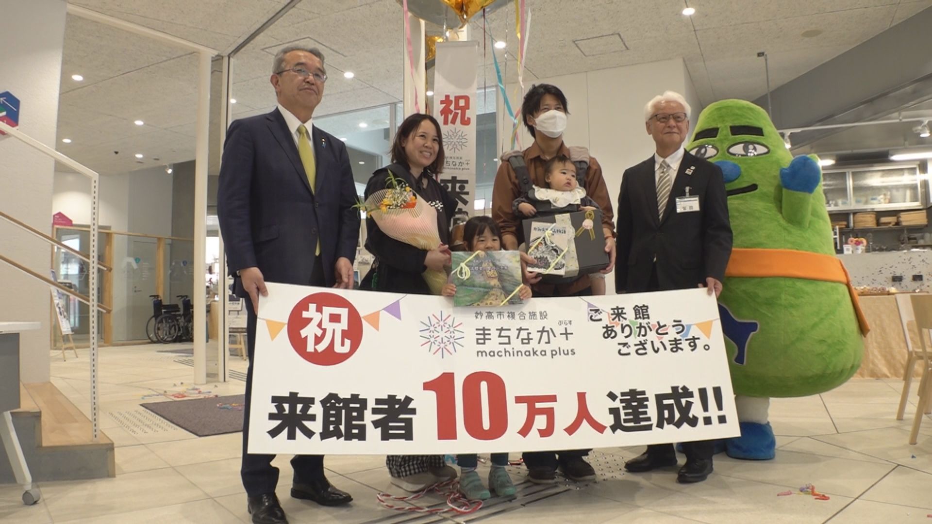 入館者数が10万人達成！ 妙高市の複合施設「まちなか+」