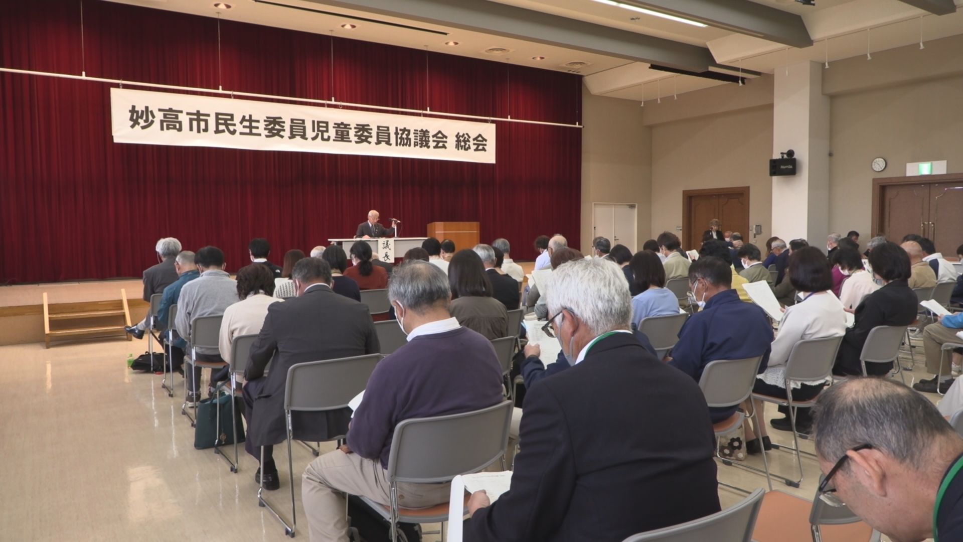 妙高市民生委員･児童委員協議会 総会で行政や関係団体と連携確認