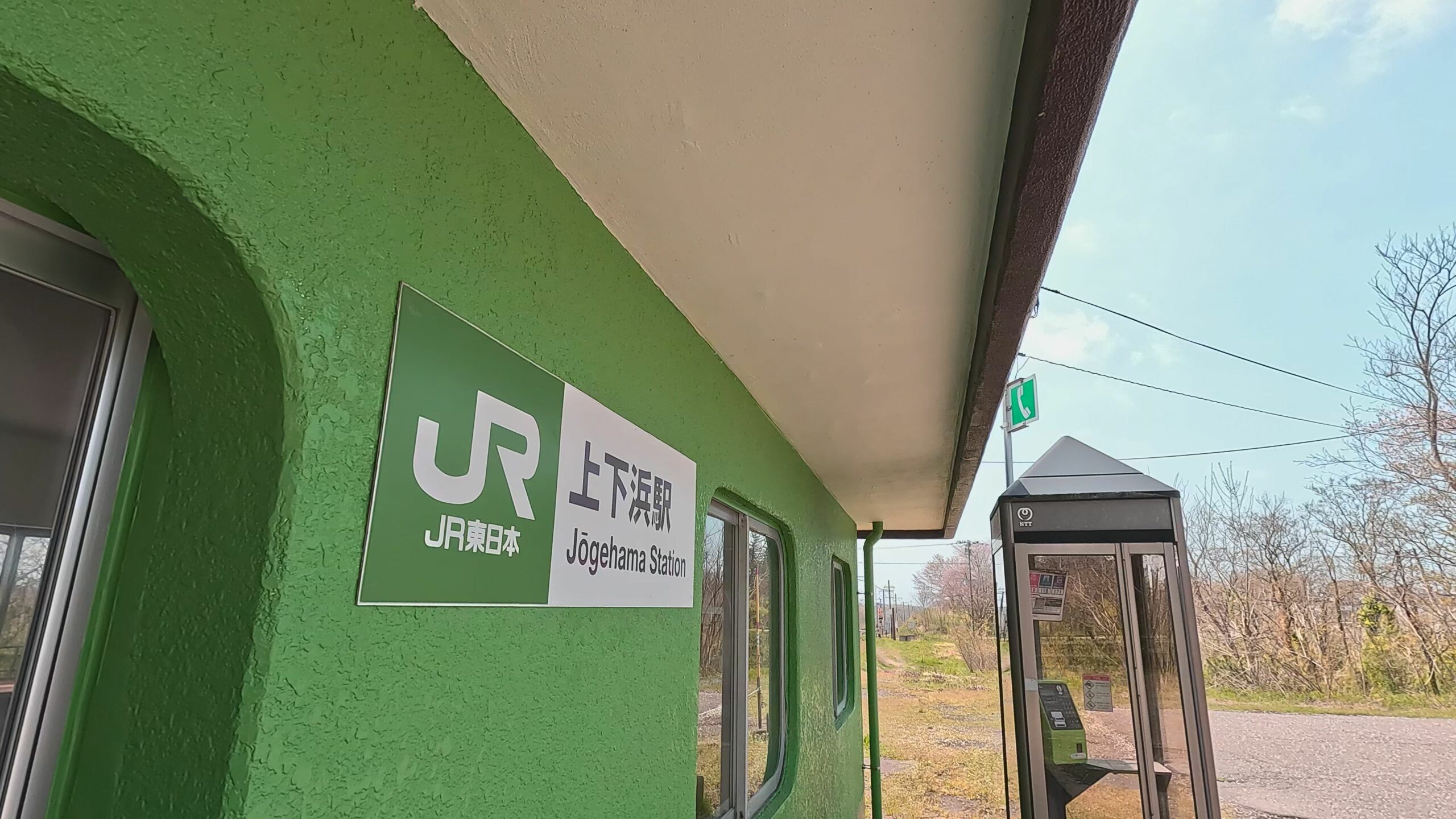 【動画】上下浜駅からポタリング 海を見に行く