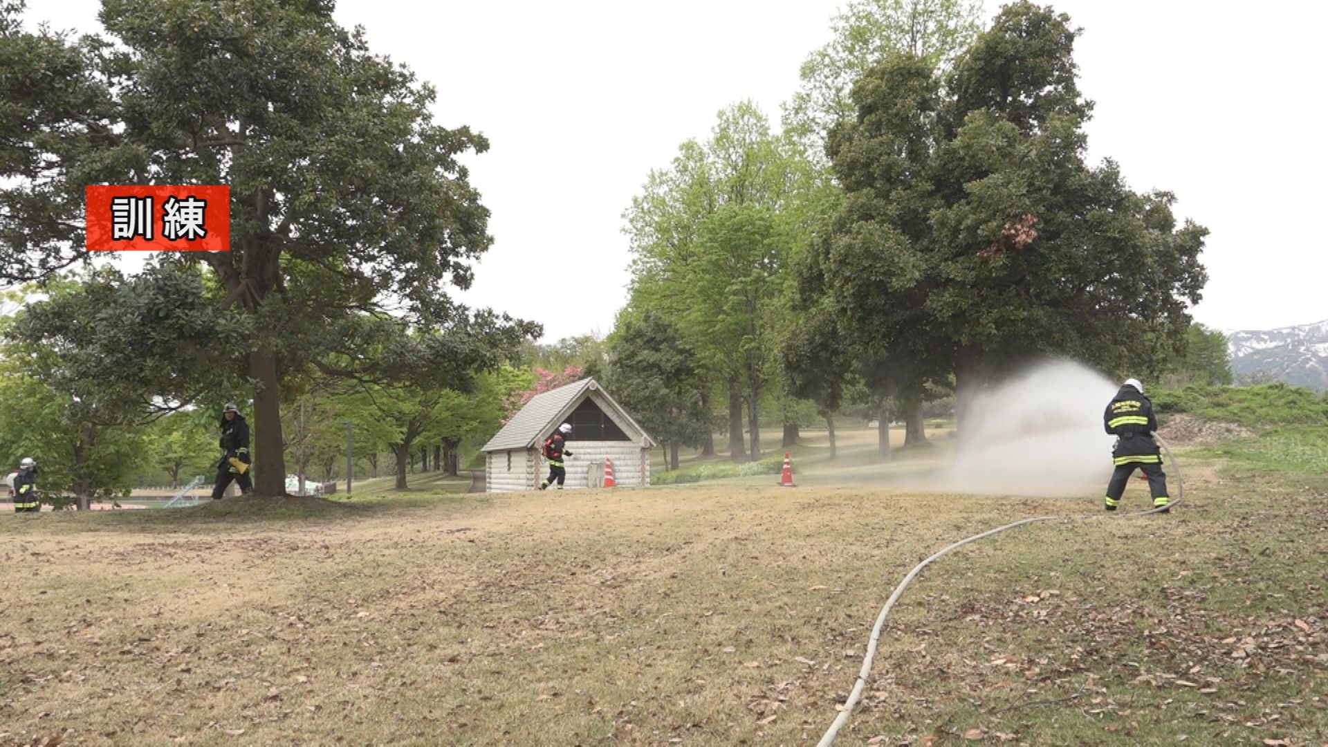 新井総合公園で林野火災を想定した消防訓練
