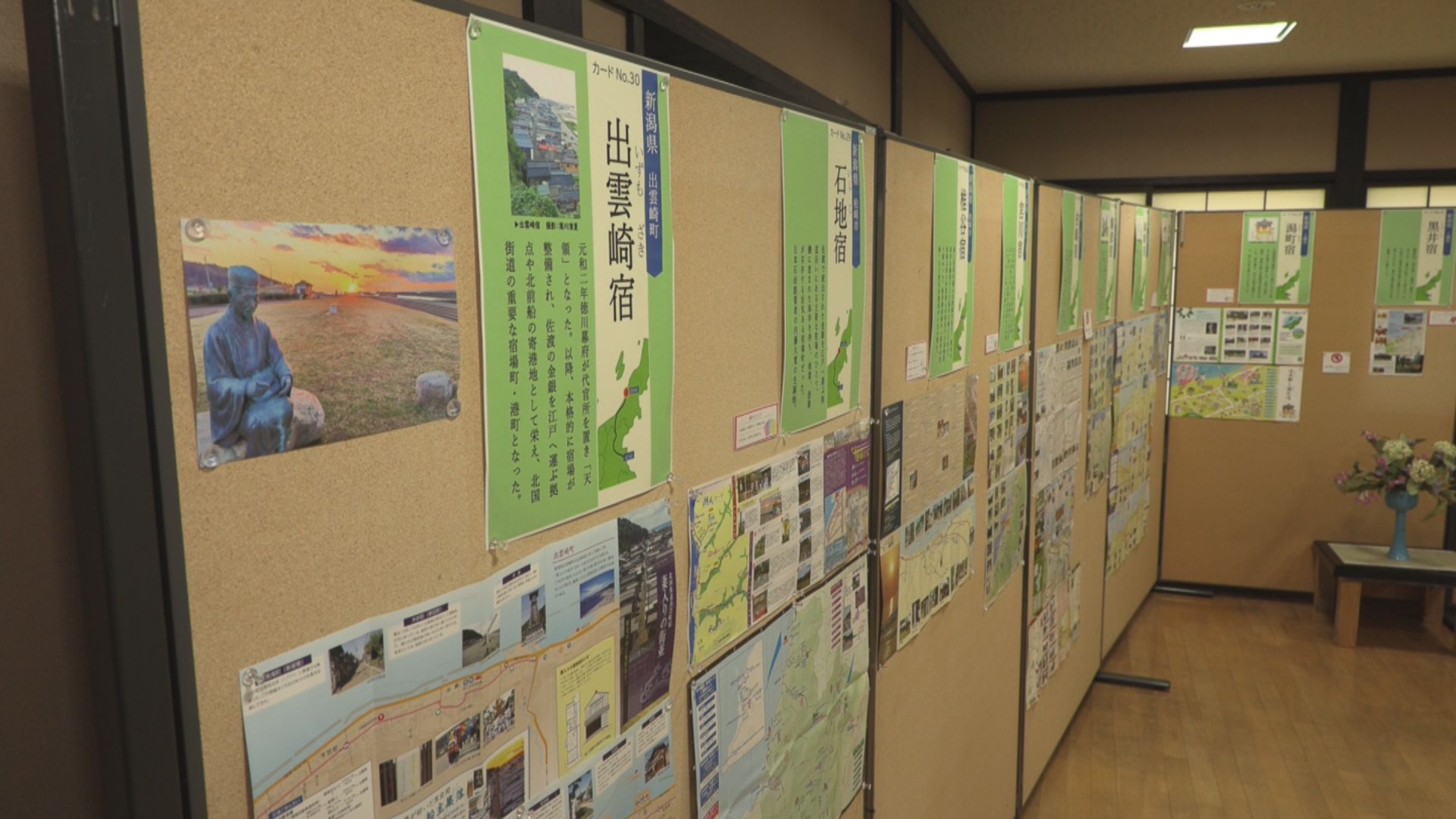 妙高市関川 道の歴史館で北国街道の宿場を紹介