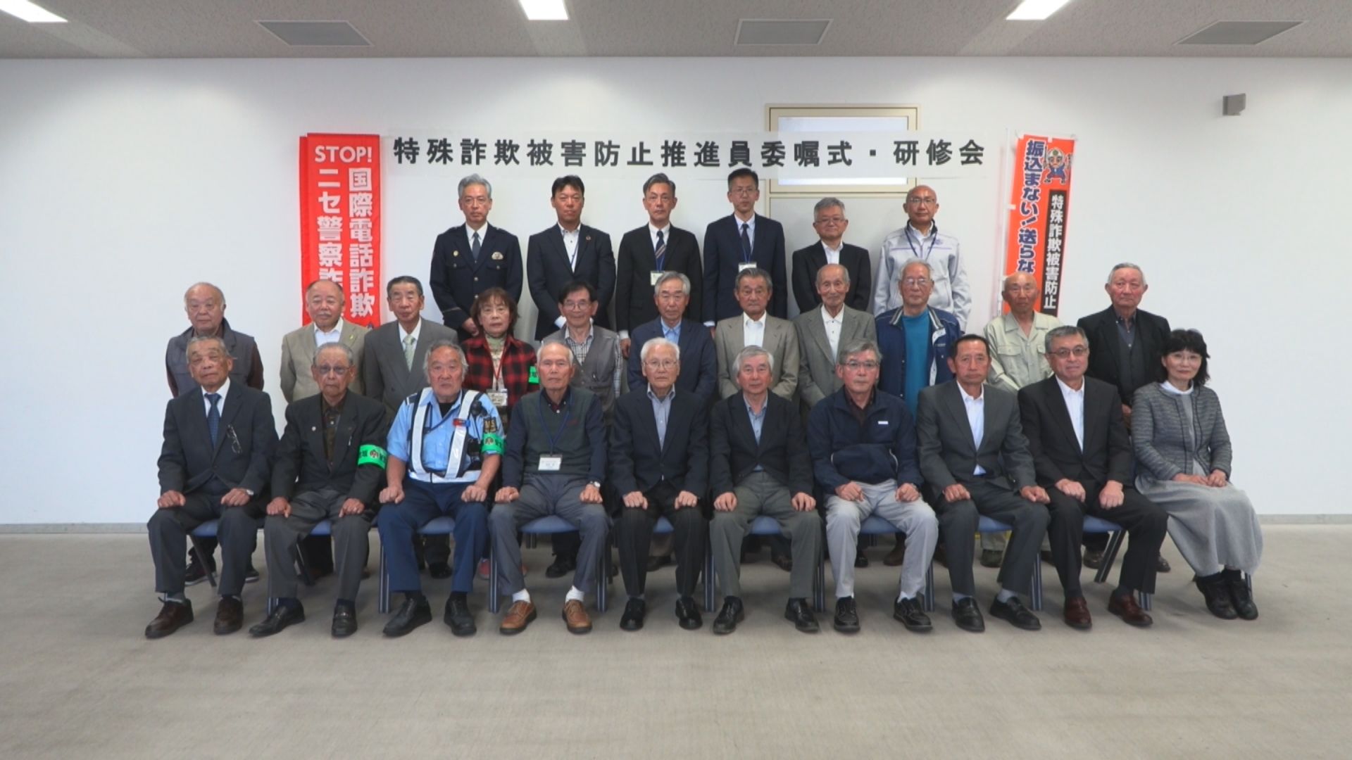 STOP特殊詐欺！上越警察署 被害防止推進委員に委嘱状交付