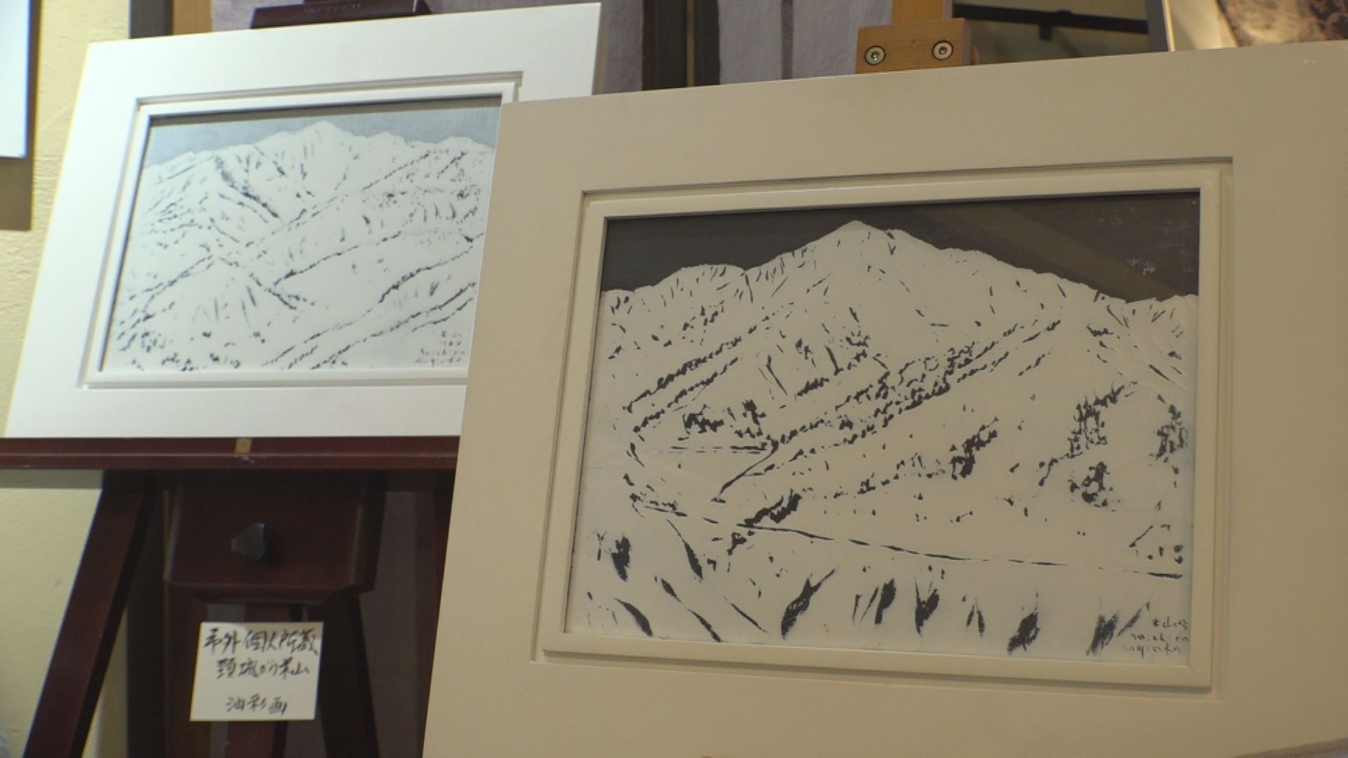 「繋がる富岡惣一郎の世界・展Ⅹ」24日(日)まで三和区で開催中