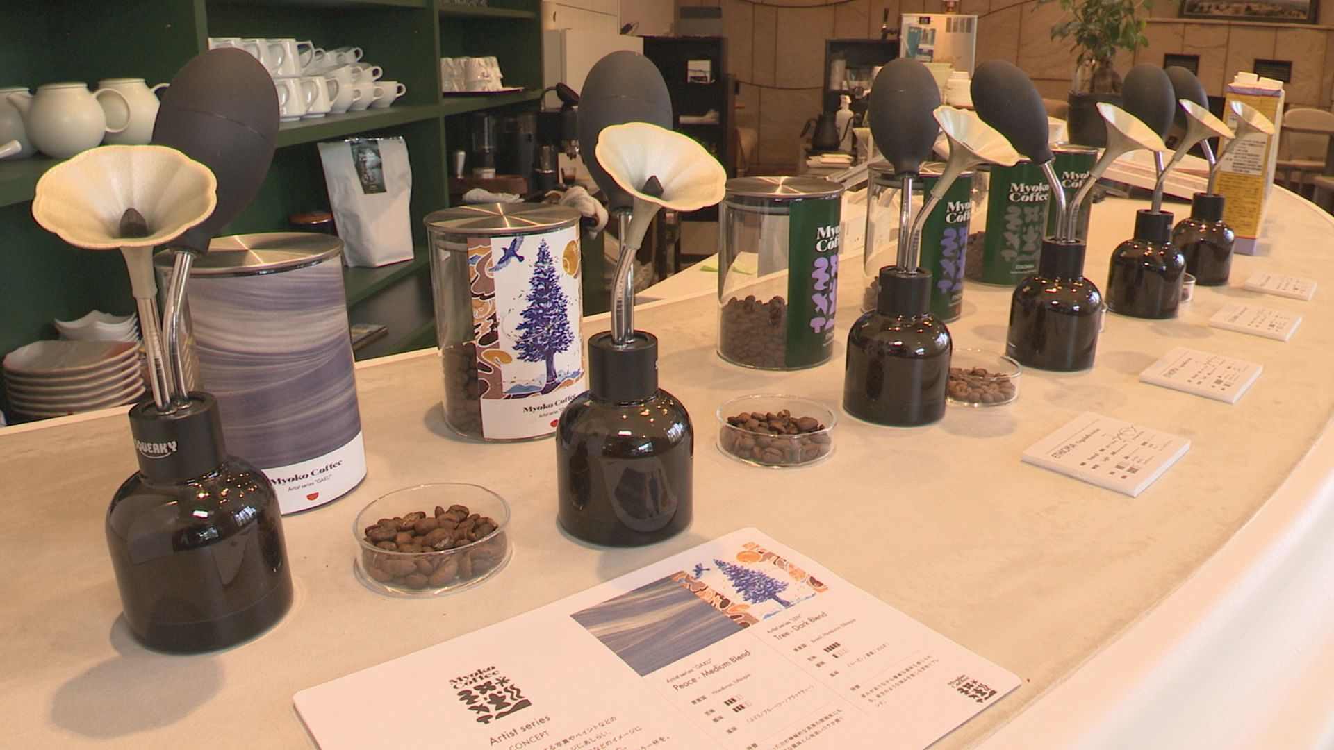 香りで楽しむコーヒー 妙高サンシャインホテルの空きスペースに喫茶店オープン