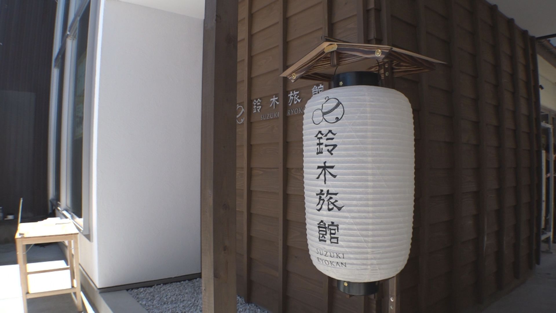 ビジネスと宿泊で新たな拠点 「鈴木旅館」オープン
