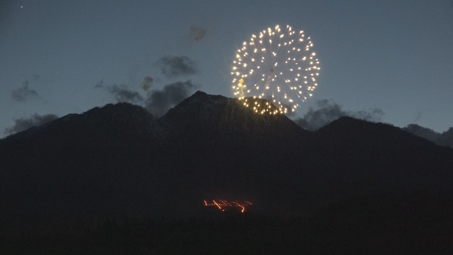 妙高山に浮かび上がる火文字と花火  春を告げる「艸原祭 」