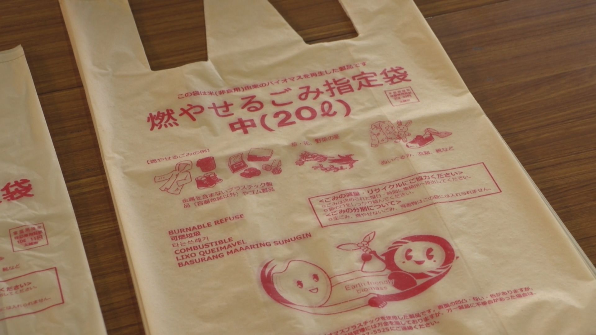 ナフサ供給不足で全国でごみ袋不足 上越市と妙高市は「心配なし」