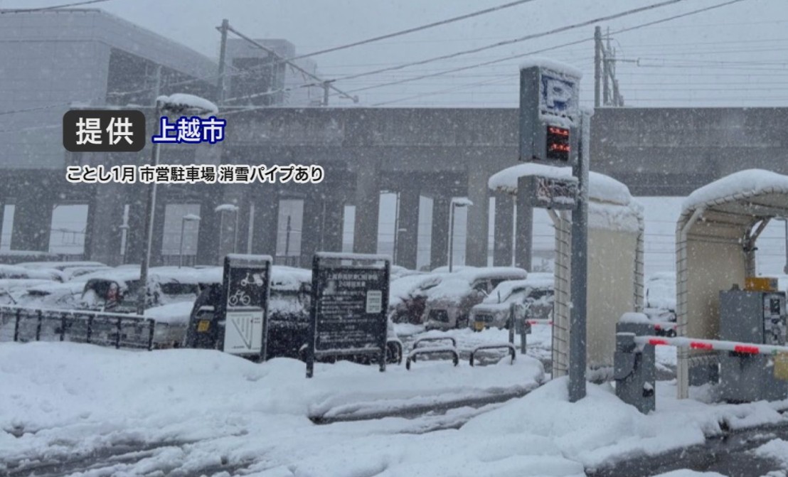 雪で駐車可能台数減る 上越妙高駅周辺の駐車場の消雪パイプなど 上越市が整備支援へ