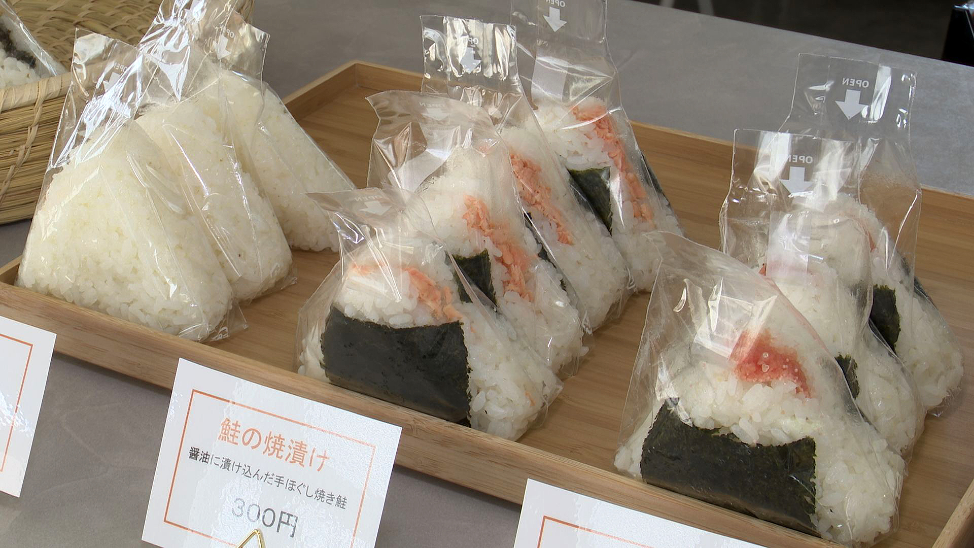 冷めてもおいしいおむすび専門店「ohaco」直江津に3月オープン