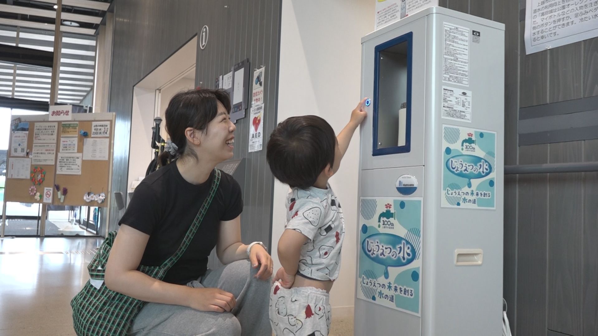 上越市水道事業100周年 オーレンプラザに給水機設置
