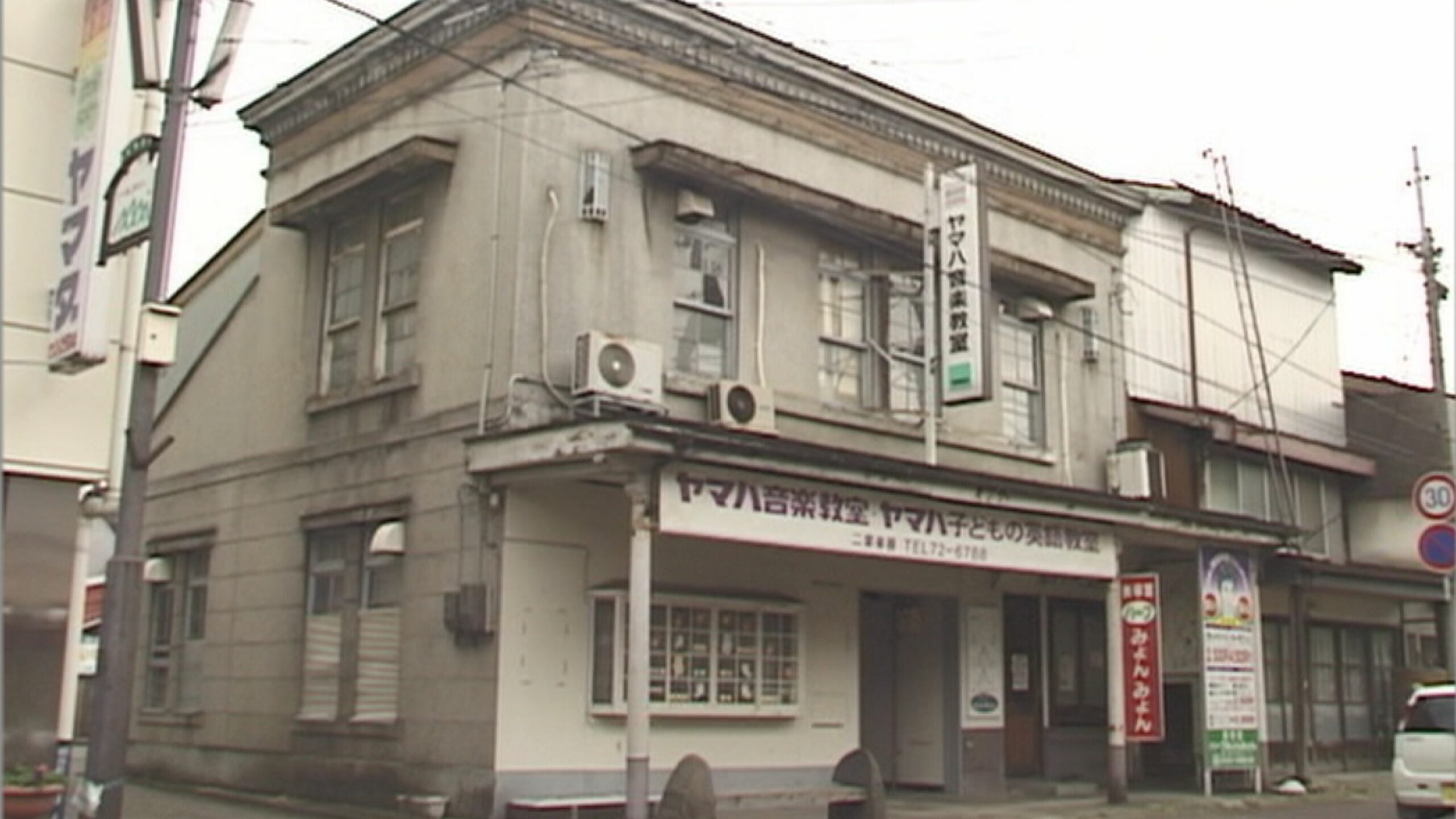 【動画】朝日町今昔  再開発前の街の姿