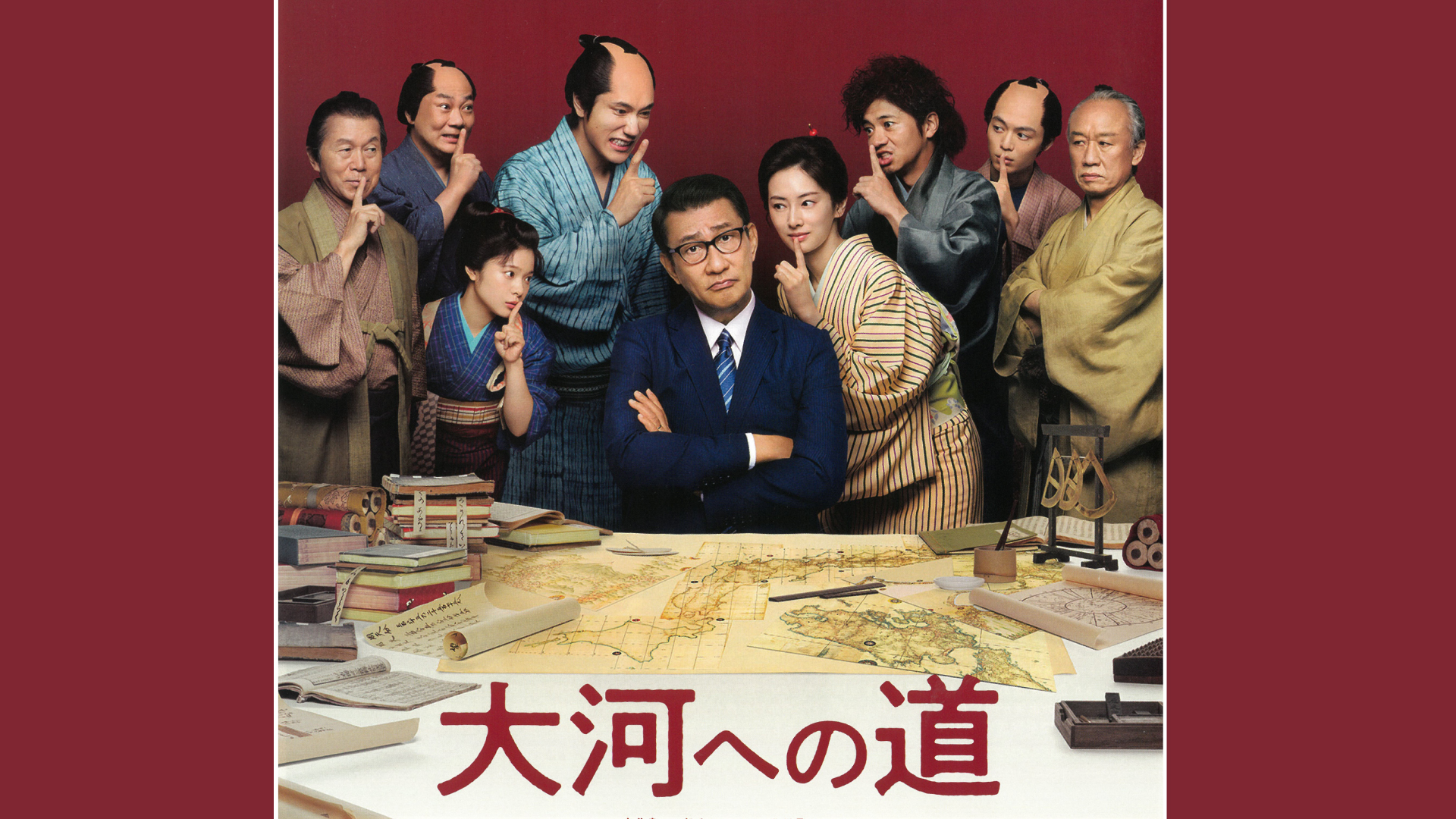 無料入場券配布中  映画鑑賞会「大河への道」 ユートピアくびき希望館で26日(金)開催