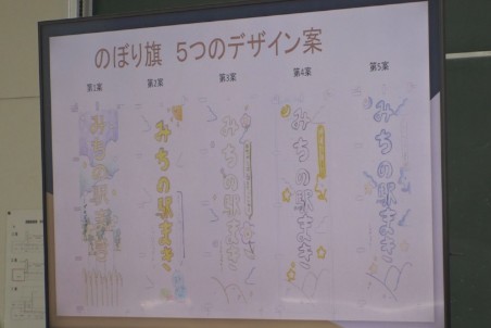 牧中2年生が地元PR「のぼり旗」制作  統合先の雄志中でデザイン投票