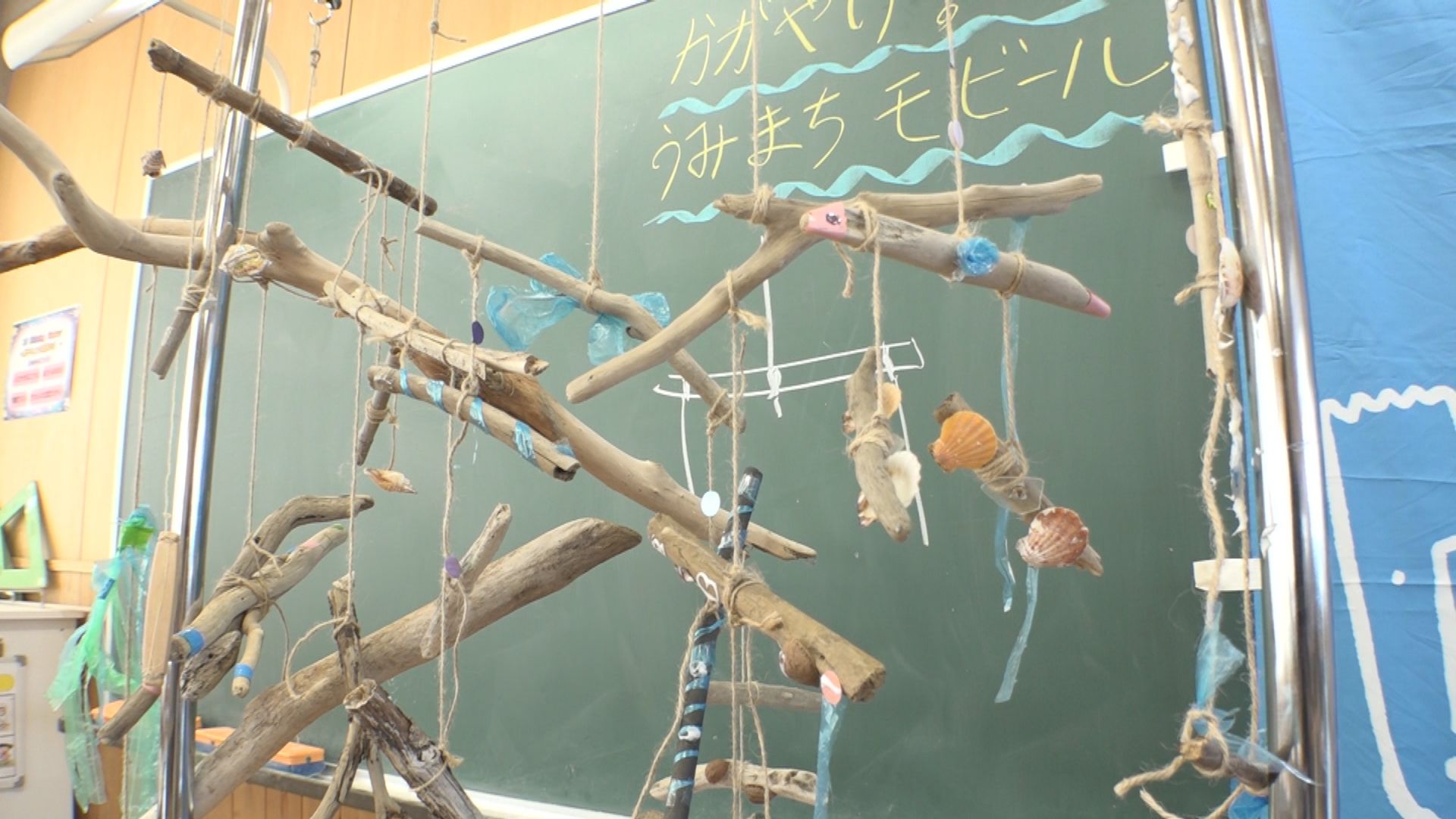 材料は海の漂着物！直江津小で流木アート制作