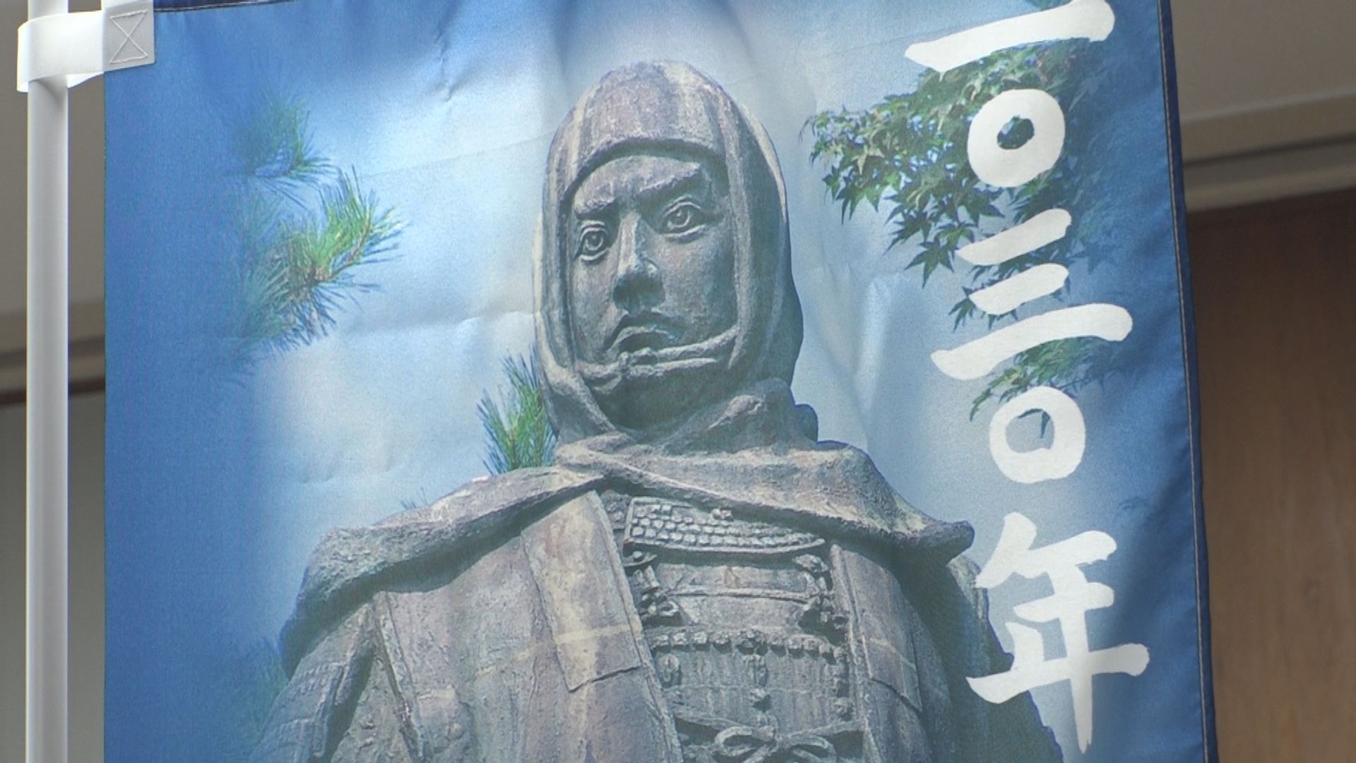 上杉謙信の生誕500年をPR のぼり旗お披露目