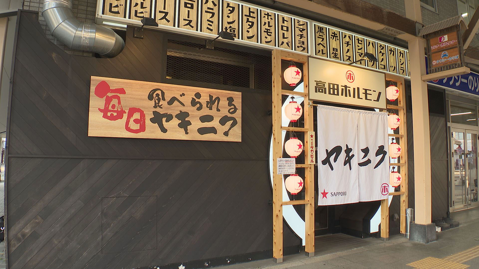 リーズナブル！鮮度抜群「高田ホルモン」高田駅前にオープン