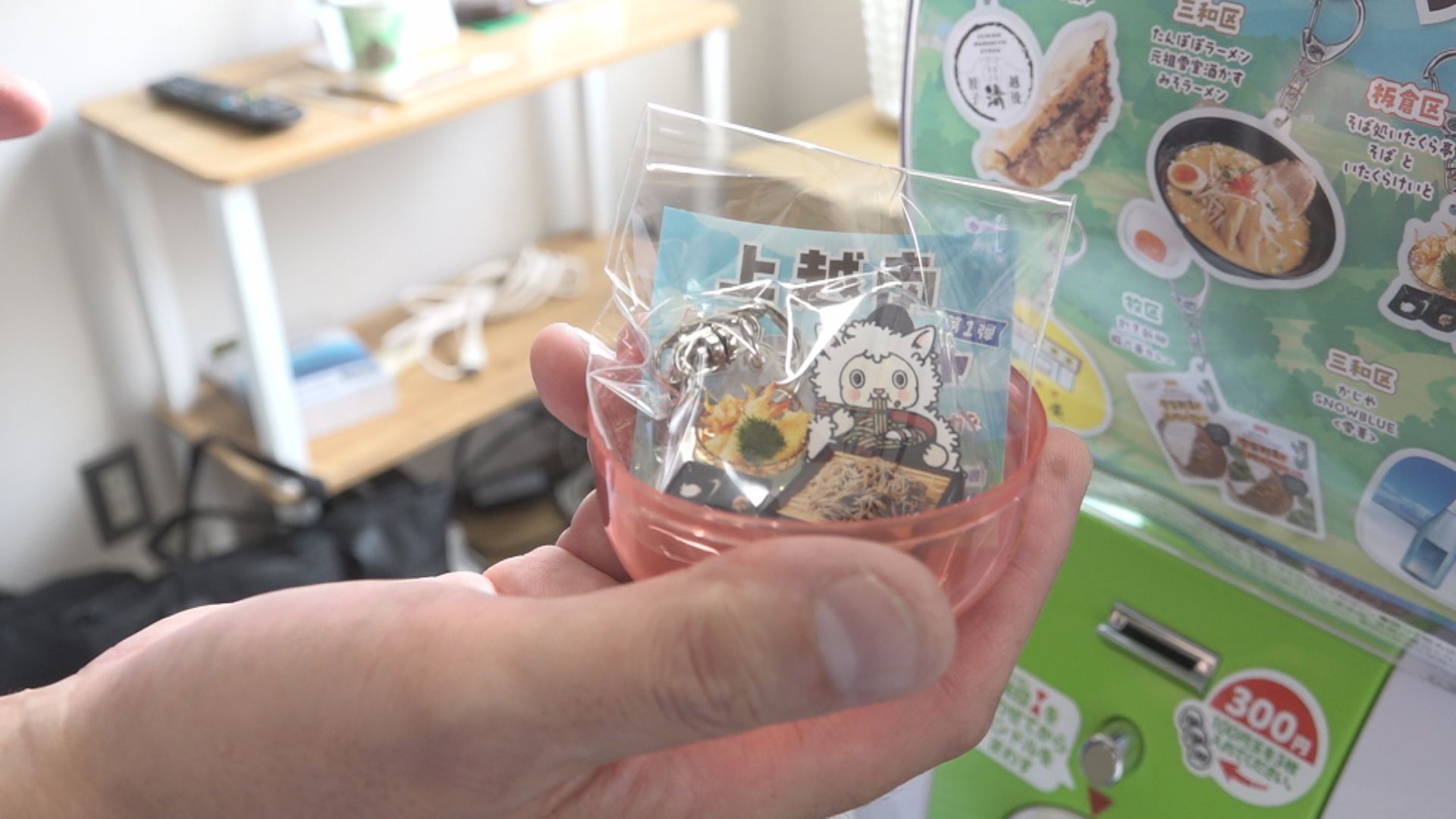 ご当地ガチャ「上越南グルっとガチャ」第1弾 15日(水)販売スタート！