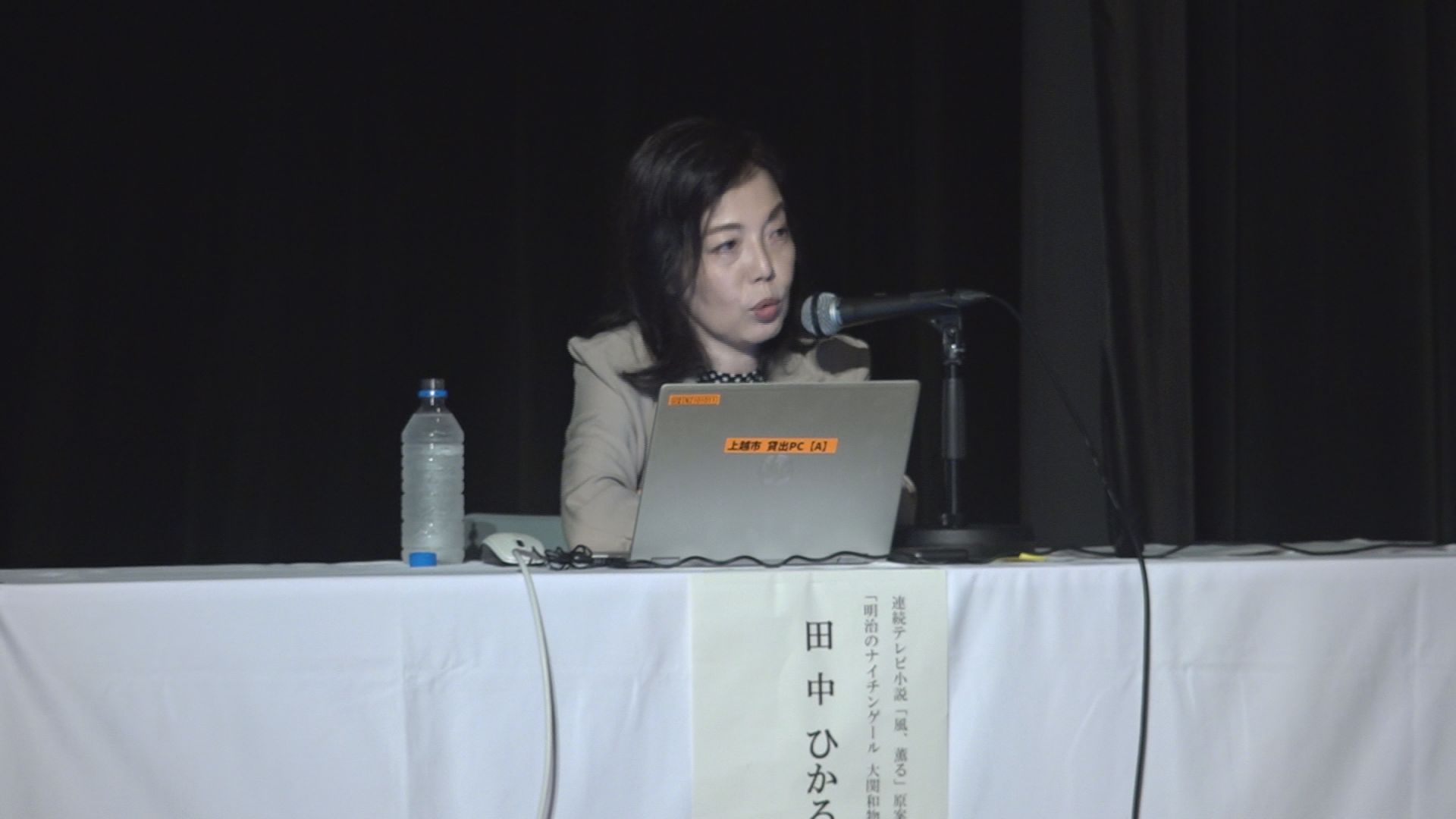 大関和の足跡！NHK連続テレビ小説「風、薫る」原案著者 田中ひかるさん講演会