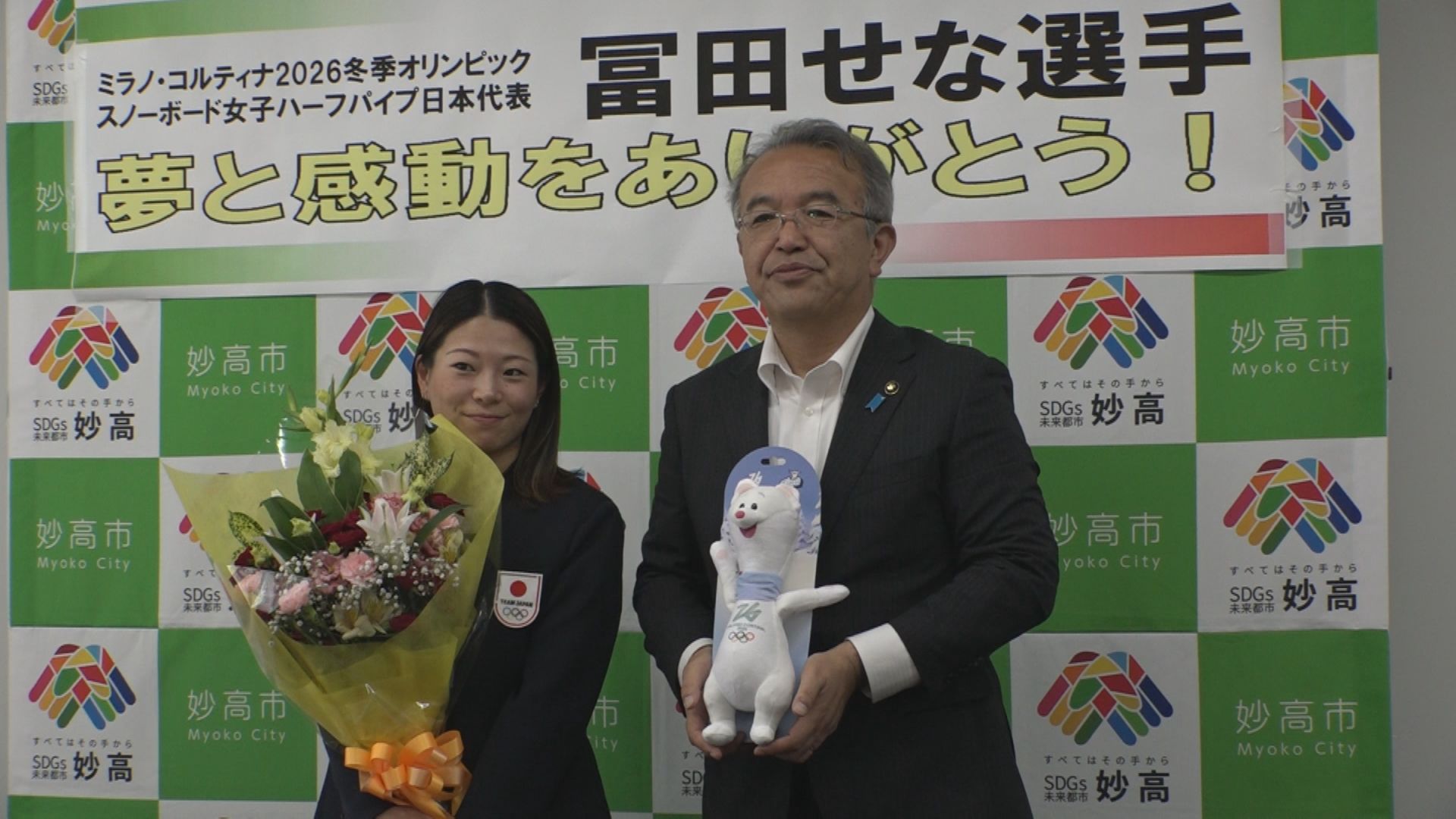ミラノ五輪出場 冨田せな選手が城戸市長に結果報告