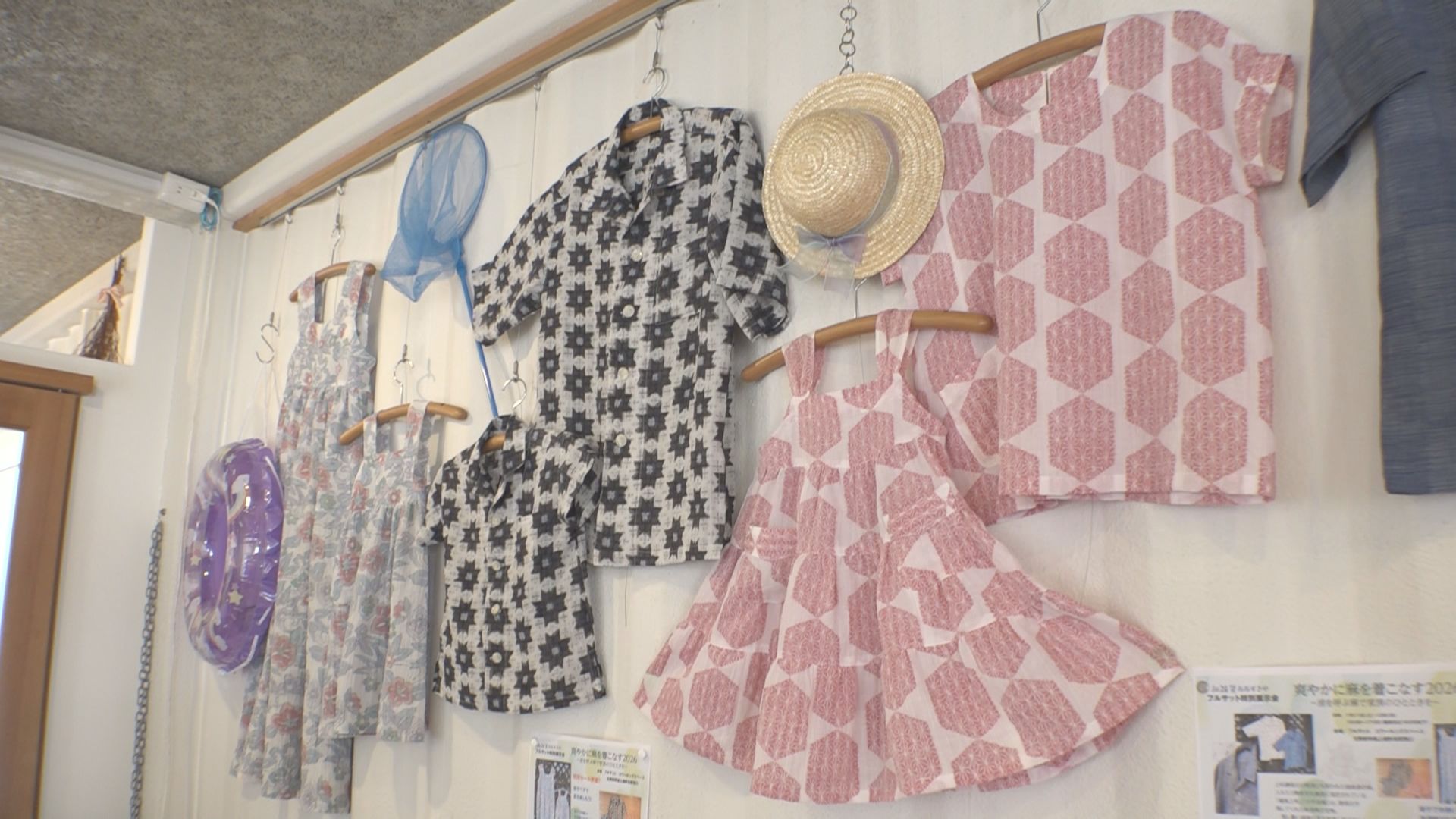 着物をリメイク！アロハシャツやワンピース 12日(日)までフルサットで展示販売