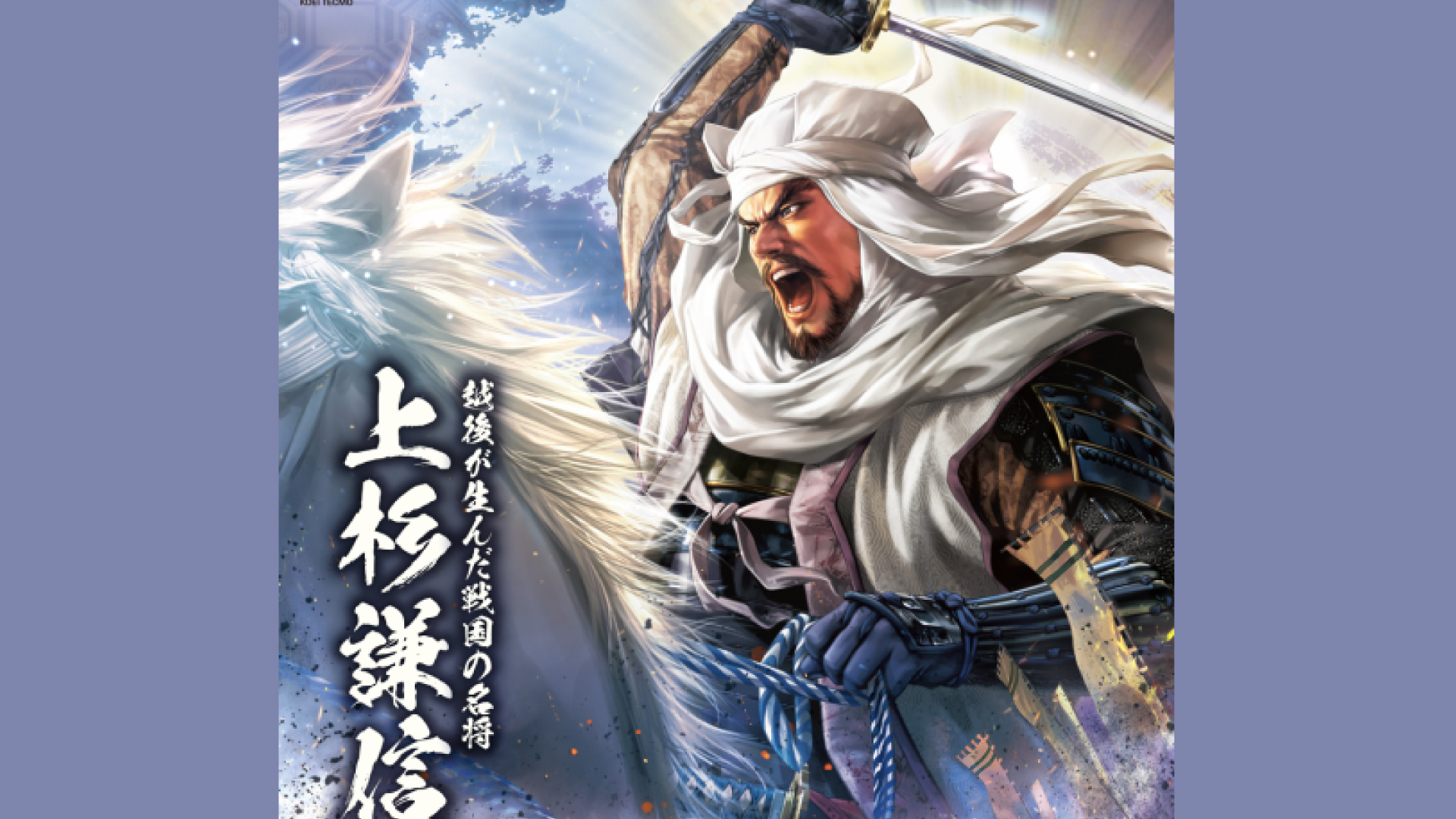 人気ゲーム「信長の野望 出陣」とコラボ！上越市オリジナルフレームをゲット