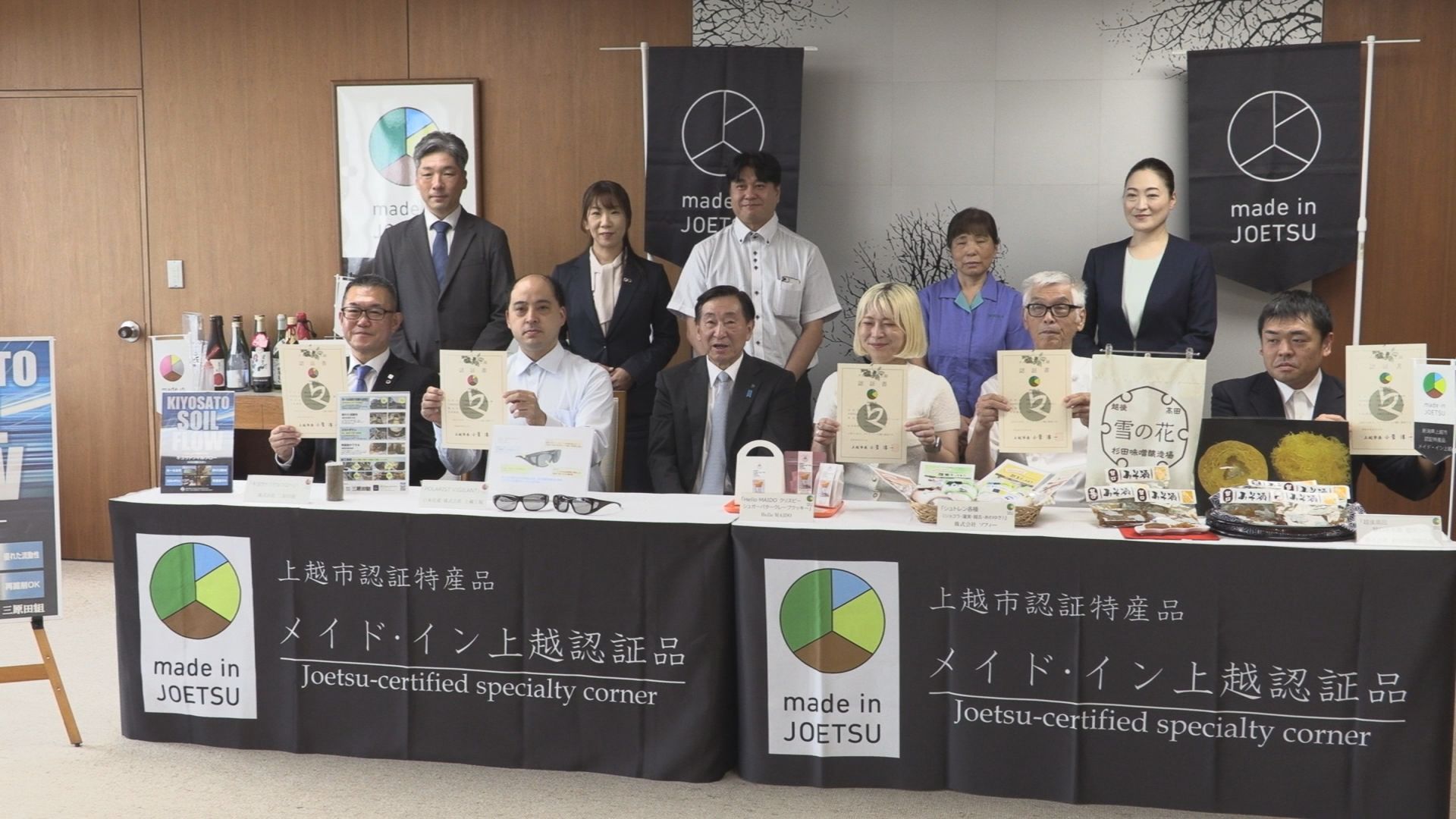 上越から世界へ「メイド･イン上越」新たに5品認証