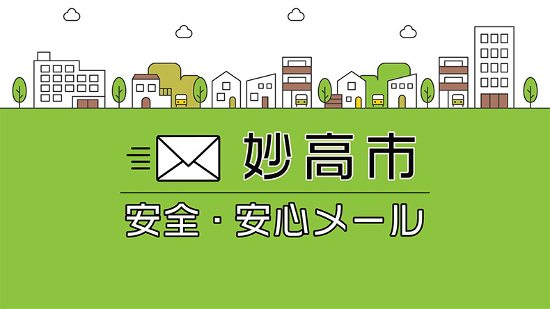 安全安心:【気温上昇が見込まれます】熱中症にご注意ください。