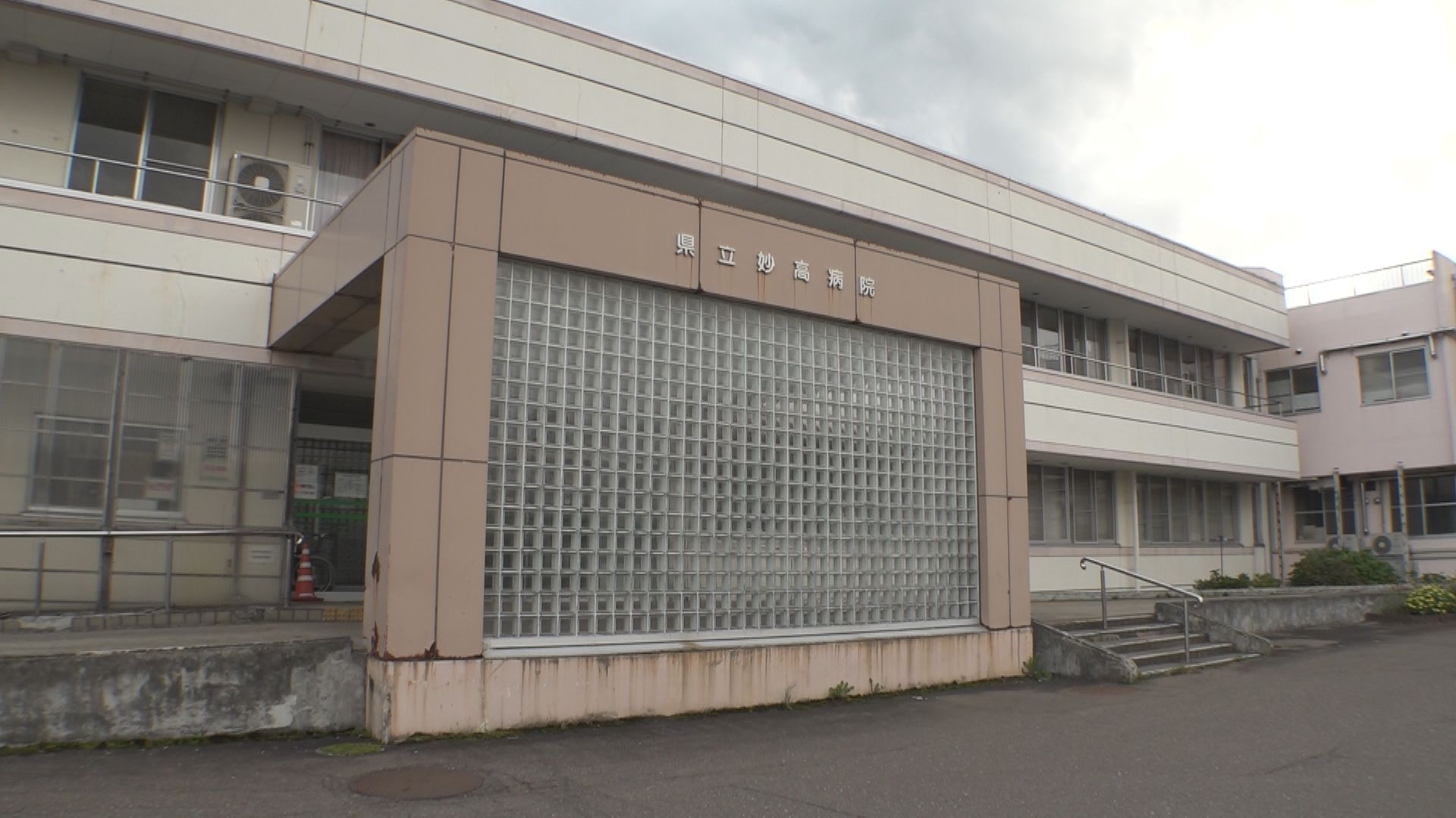 県立妙高病院の適正機能や規模の維持求める 妙高市長が花角知事に要望　