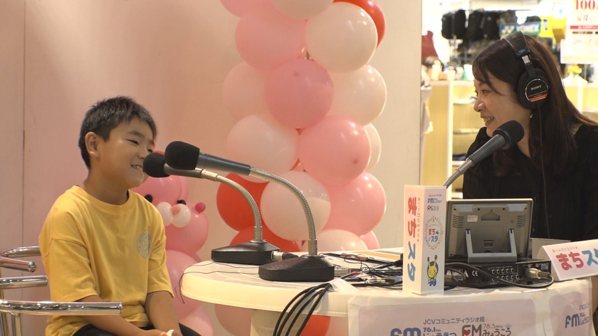 子どもパーソナリティが活躍！会いに行けるJCVラジオ番組「まちスタ」