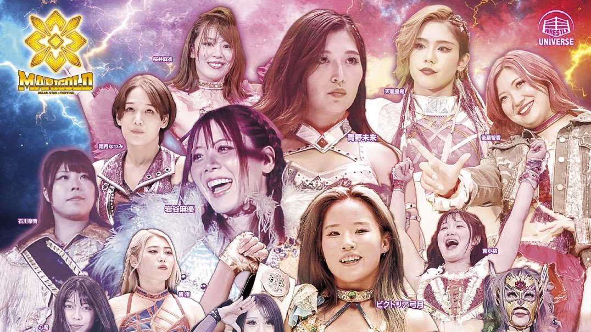 話題の女子プロレス「マリーゴールド」が上越初上陸！  11月8日(日)開催