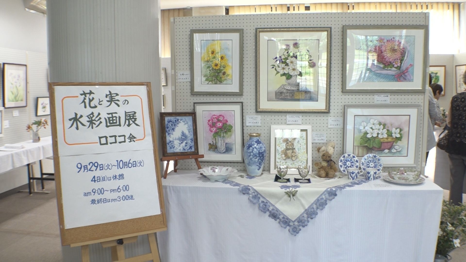 庭先や旅先の彩りを水彩で！ロココ会作品展 6日(火)まで開催中