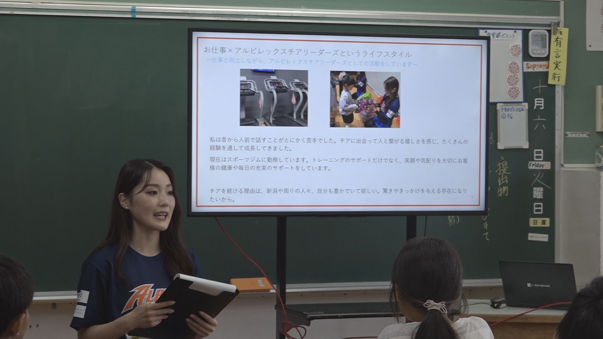 チアリーダーから学ぶ「挑戦し続ける力」 板倉小でキャリア学習
